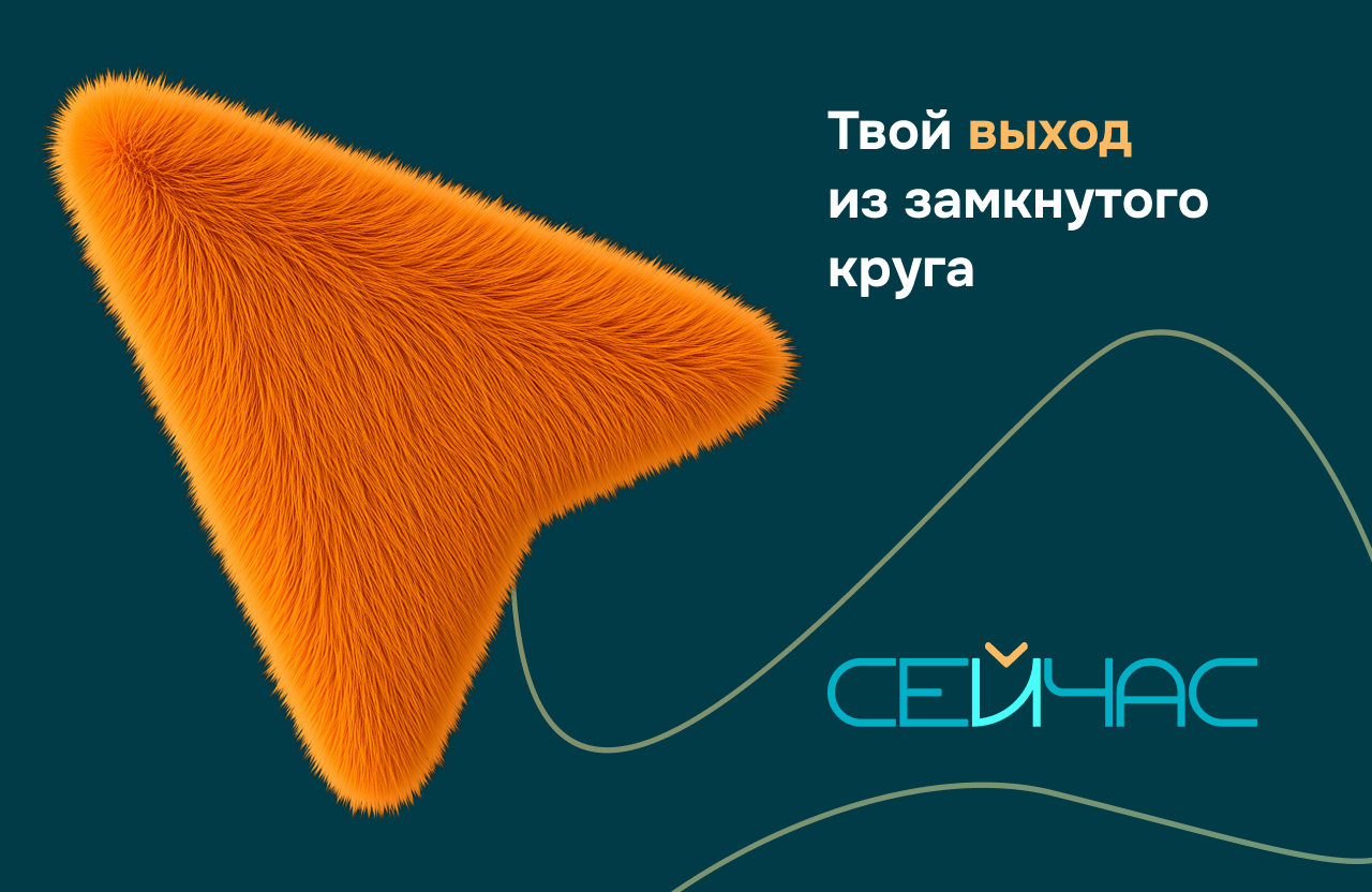 СЕЙЧАС — Изображение №9 — Брендинг, Маркетинг на Dprofile