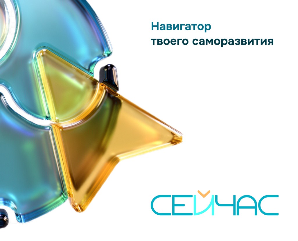 СЕЙЧАС — Брендинг, Маркетинг на Dprofile