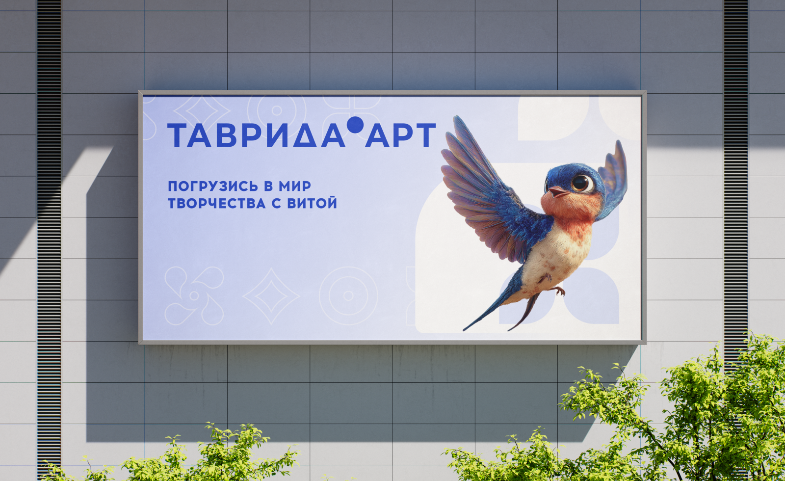 Маскот Таврида.Арт — Вита — Изображение №4 — Брендинг, Иллюстрация на Dprofile