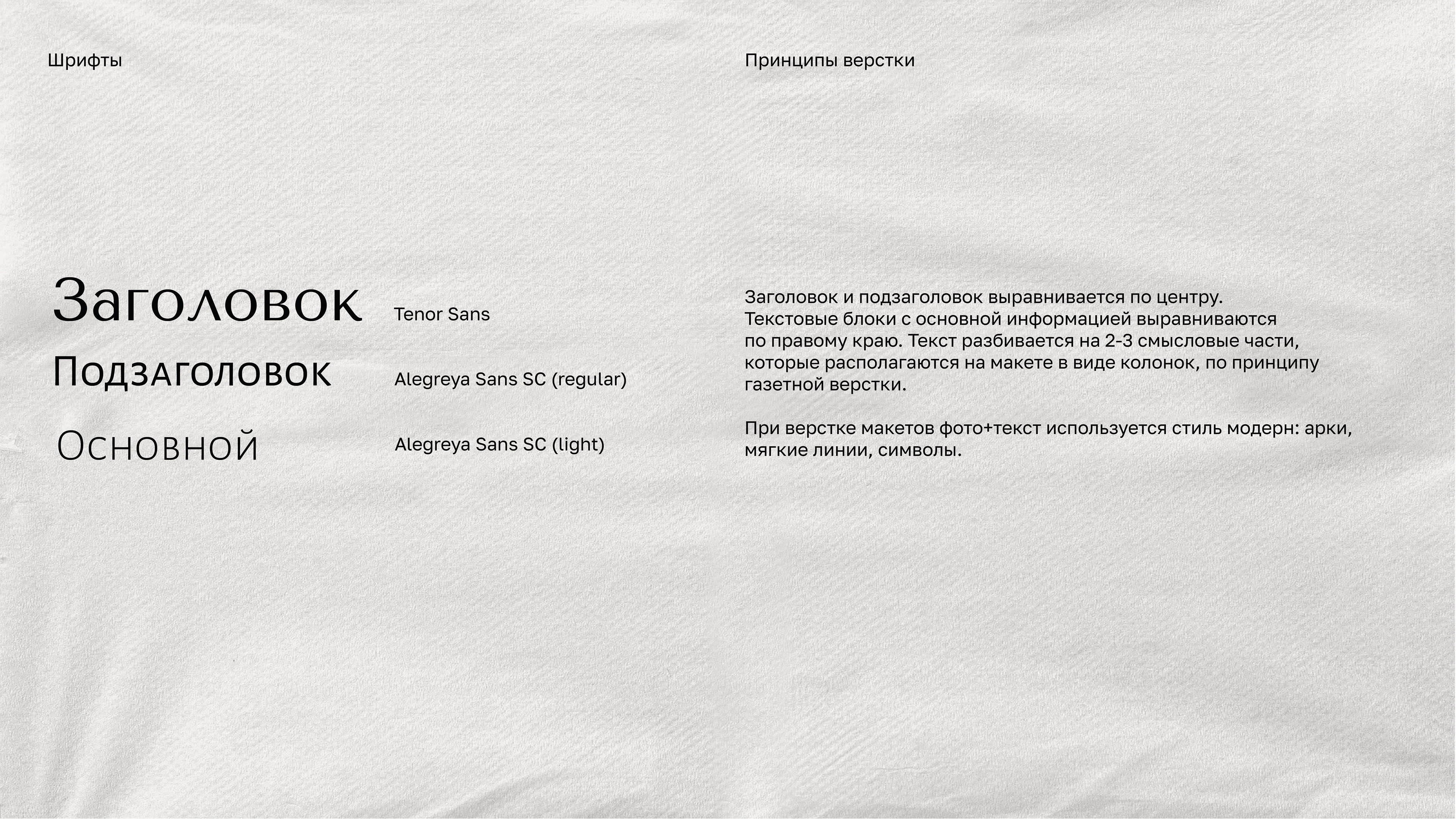 Фирменный стиль магазина одежды Luna & Co — Изображение №5 — Брендинг на Dprofile