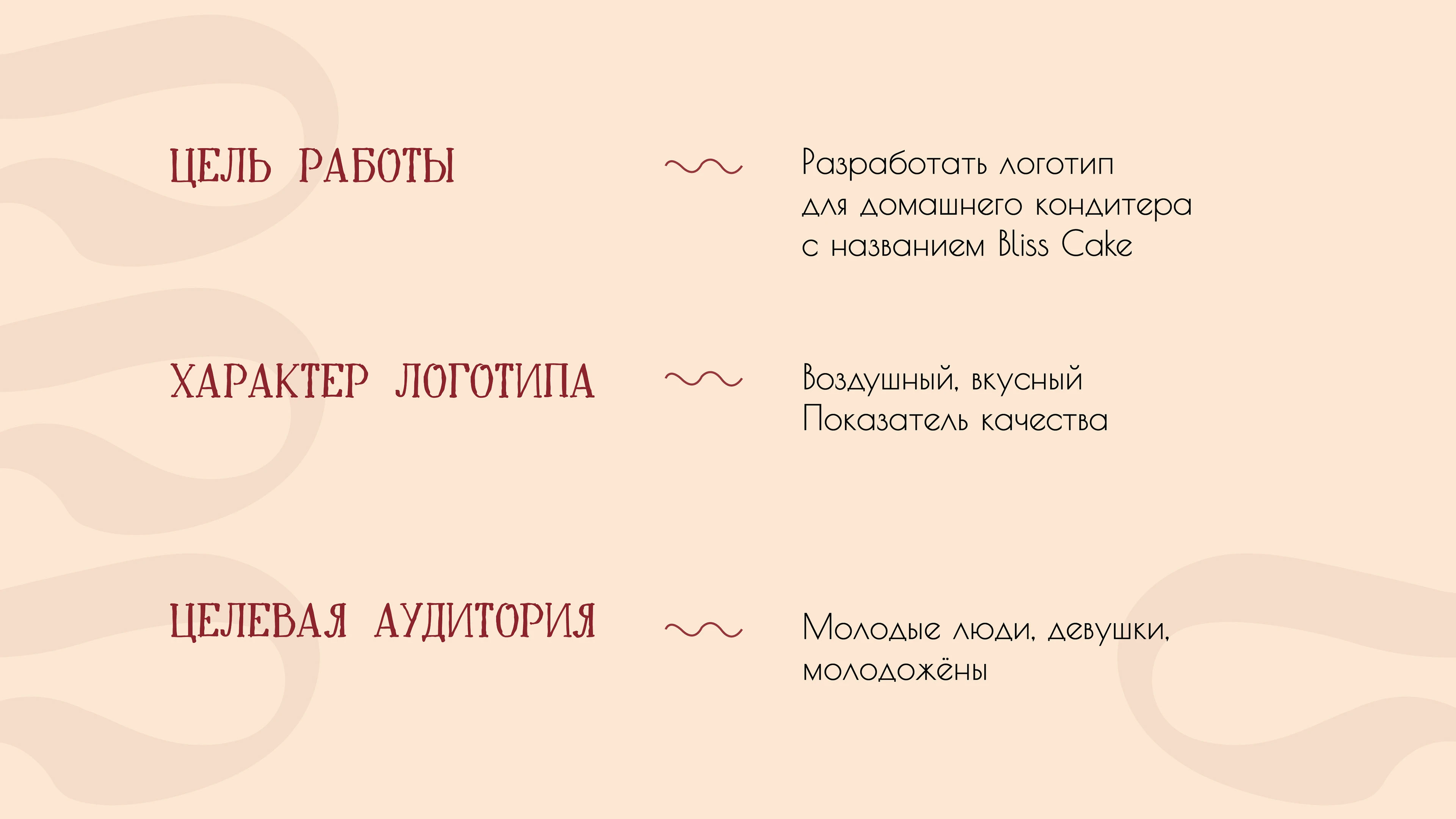 Логотип домашнего кондитера — Изображение №2 — Брендинг на Dprofile