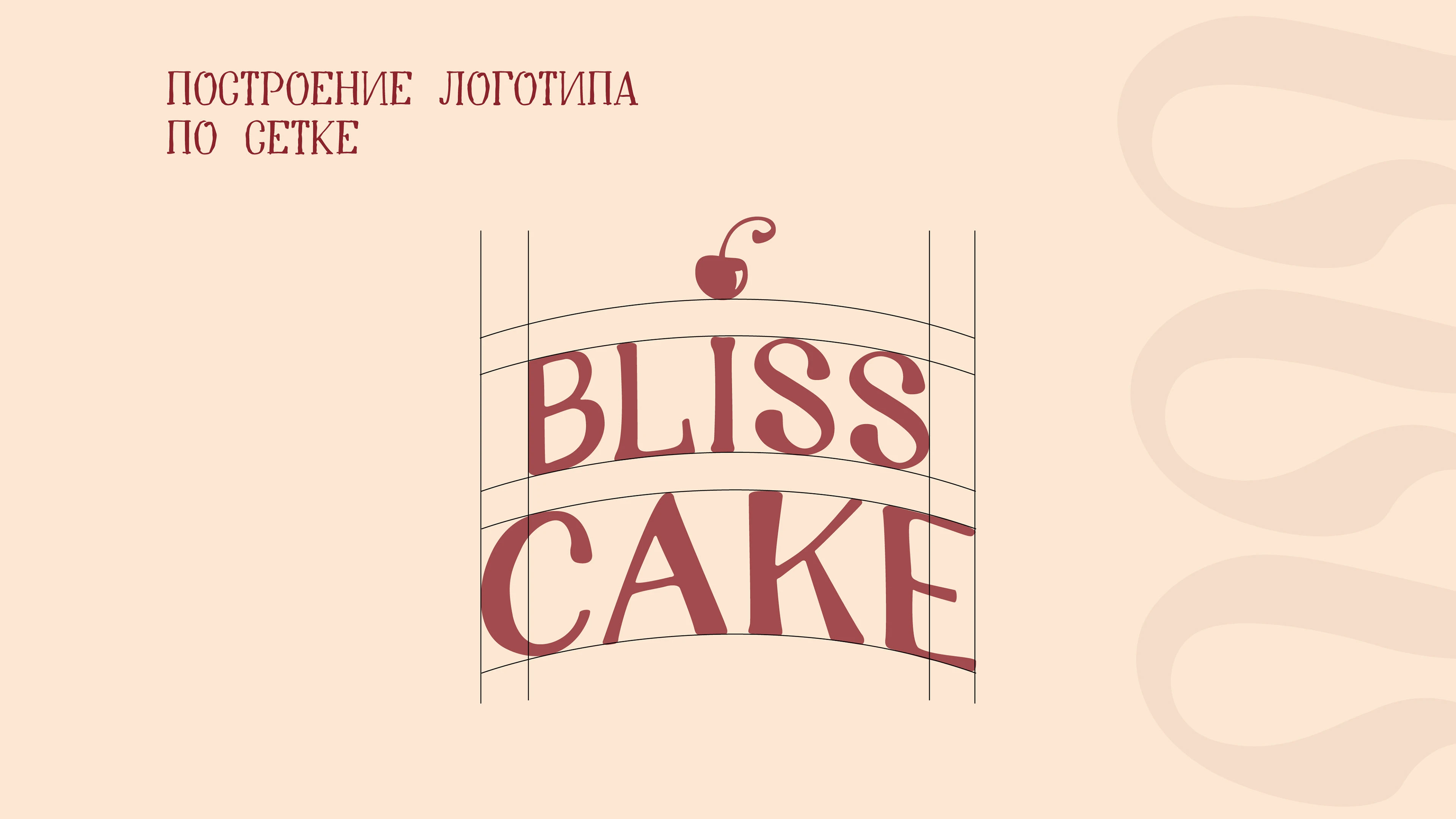 Логотип домашнего кондитера — Изображение №5 — Брендинг на Dprofile