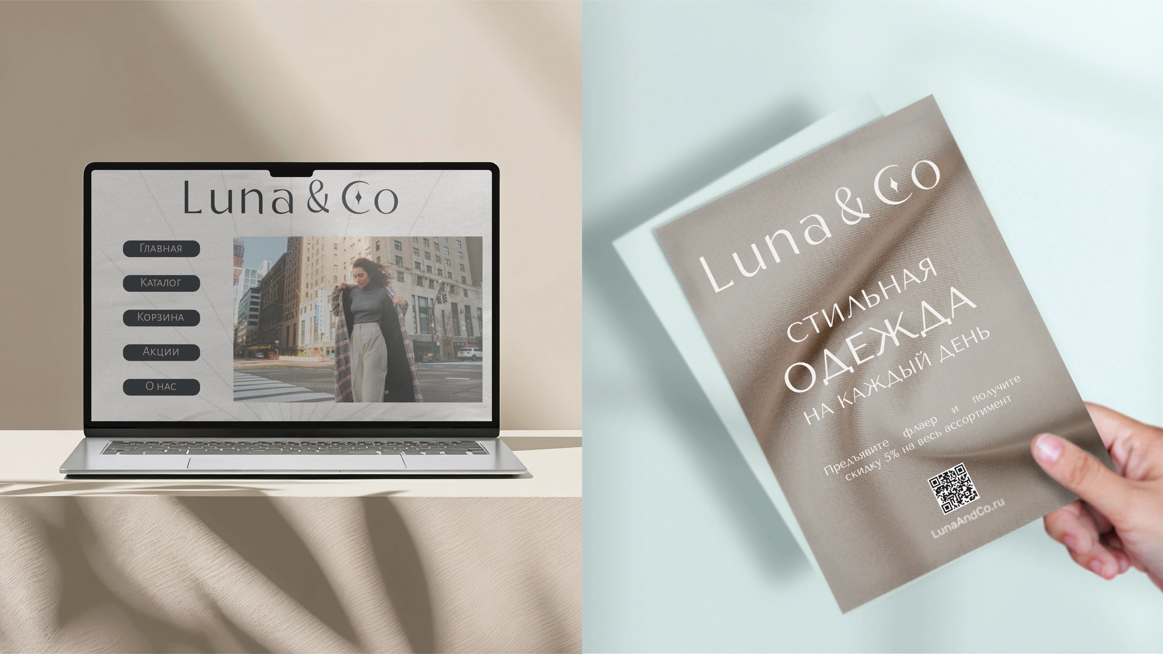 Фирменный стиль магазина одежды Luna & Co — Изображение №14 — Брендинг на Dprofile