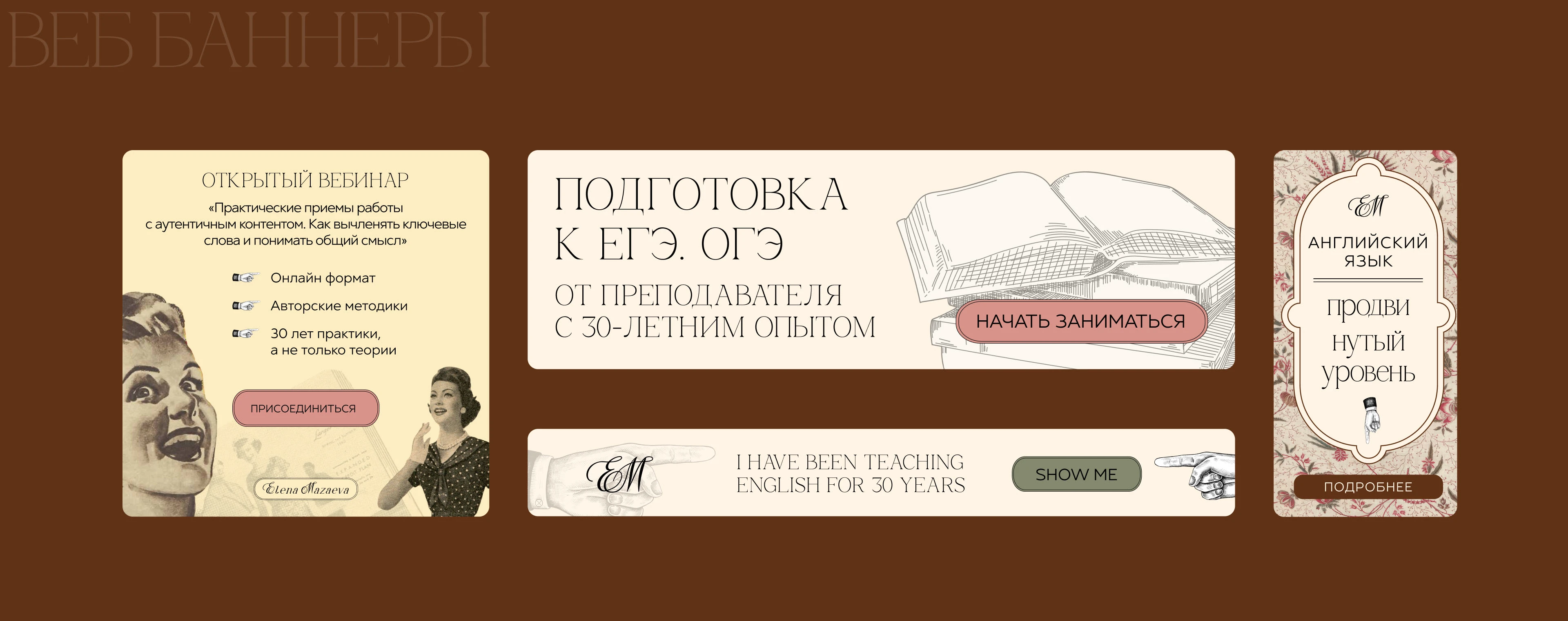 Айдентика преподавателя английского языка — Изображение №11 — Интерфейсы, Брендинг на Dprofile