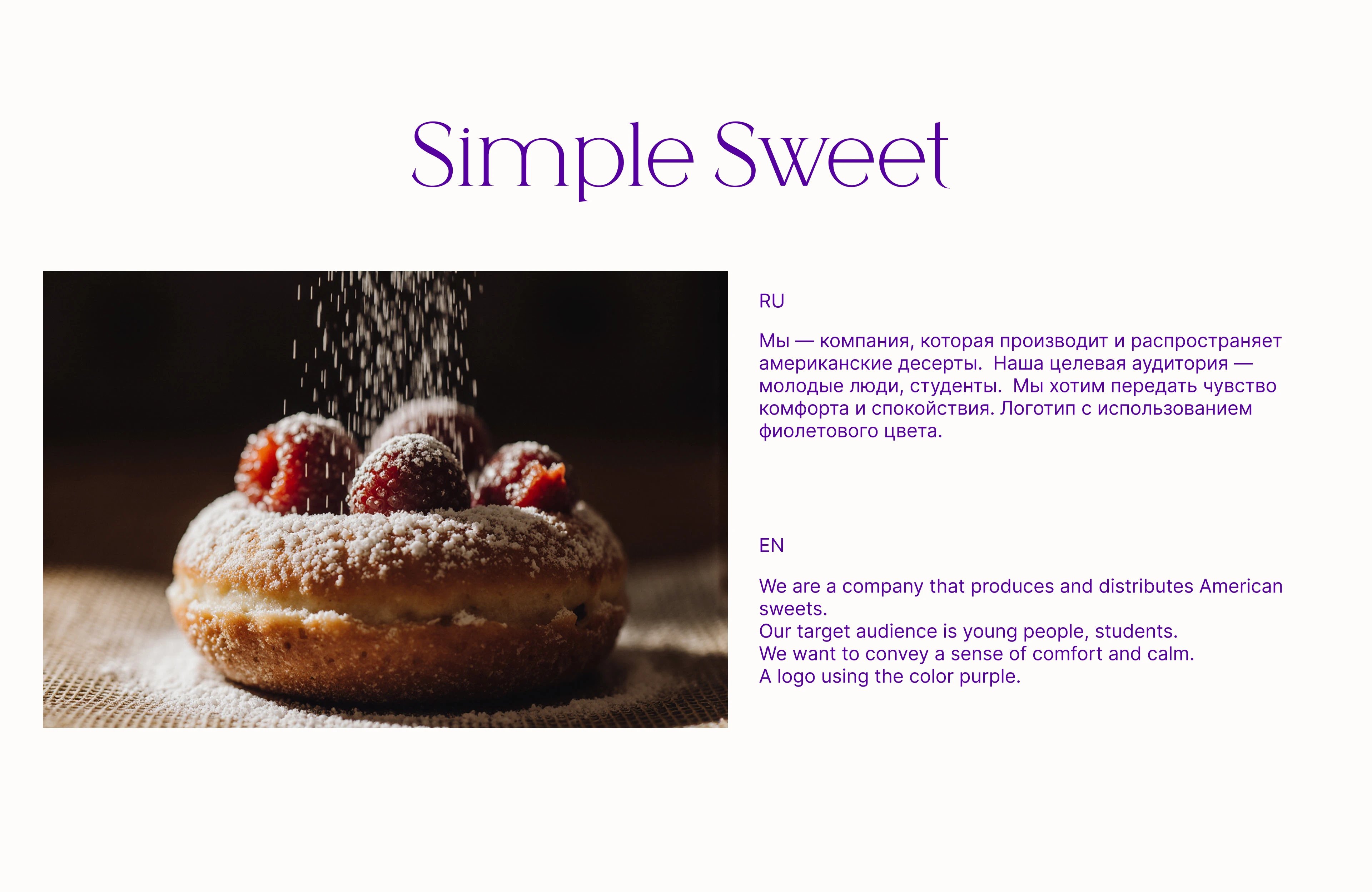 Логотип пекарни Simple Sweet — Изображение №2 — Брендинг на Dprofile