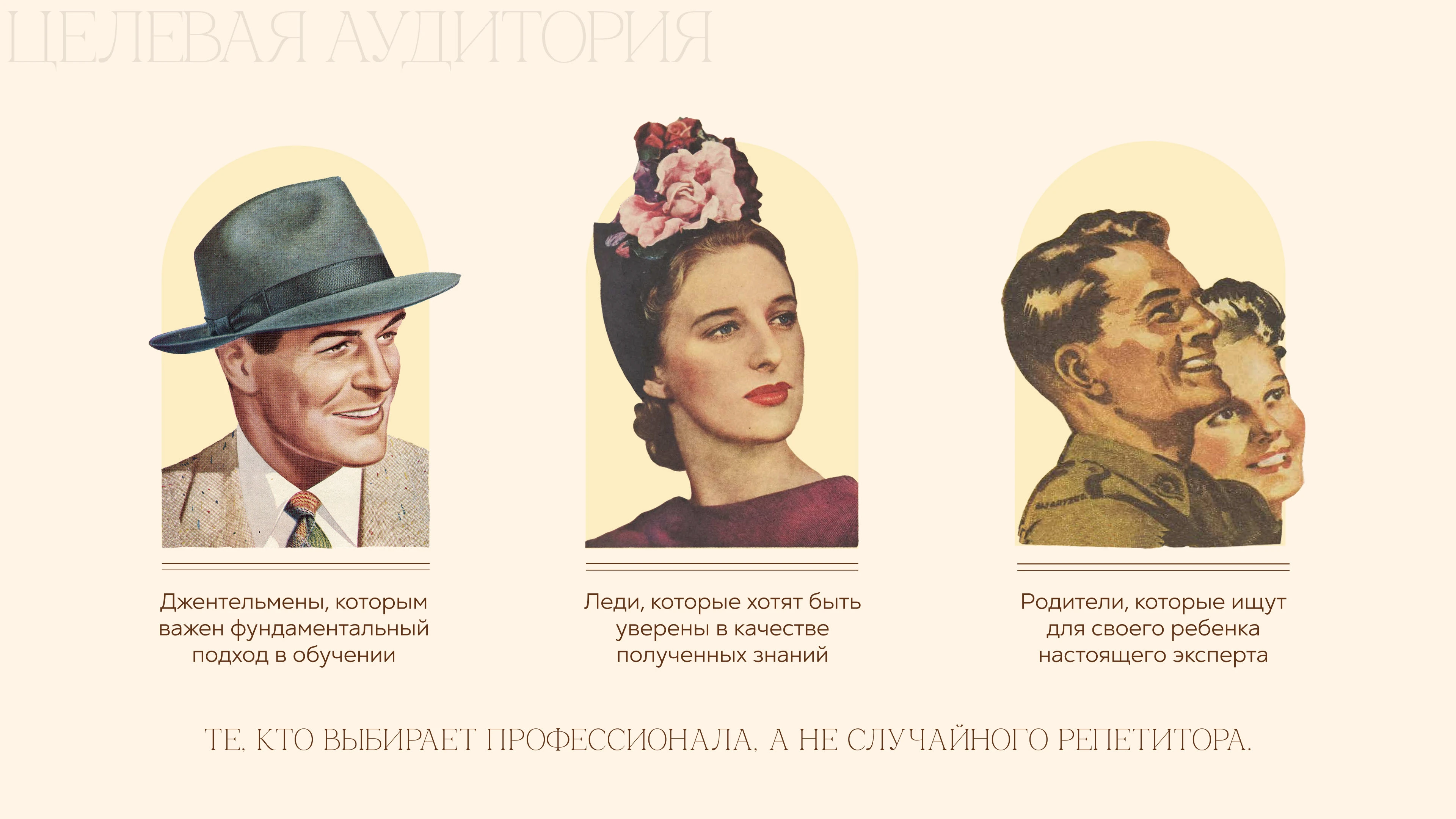 Айдентика преподавателя английского языка — Изображение №9 — Интерфейсы, Брендинг на Dprofile