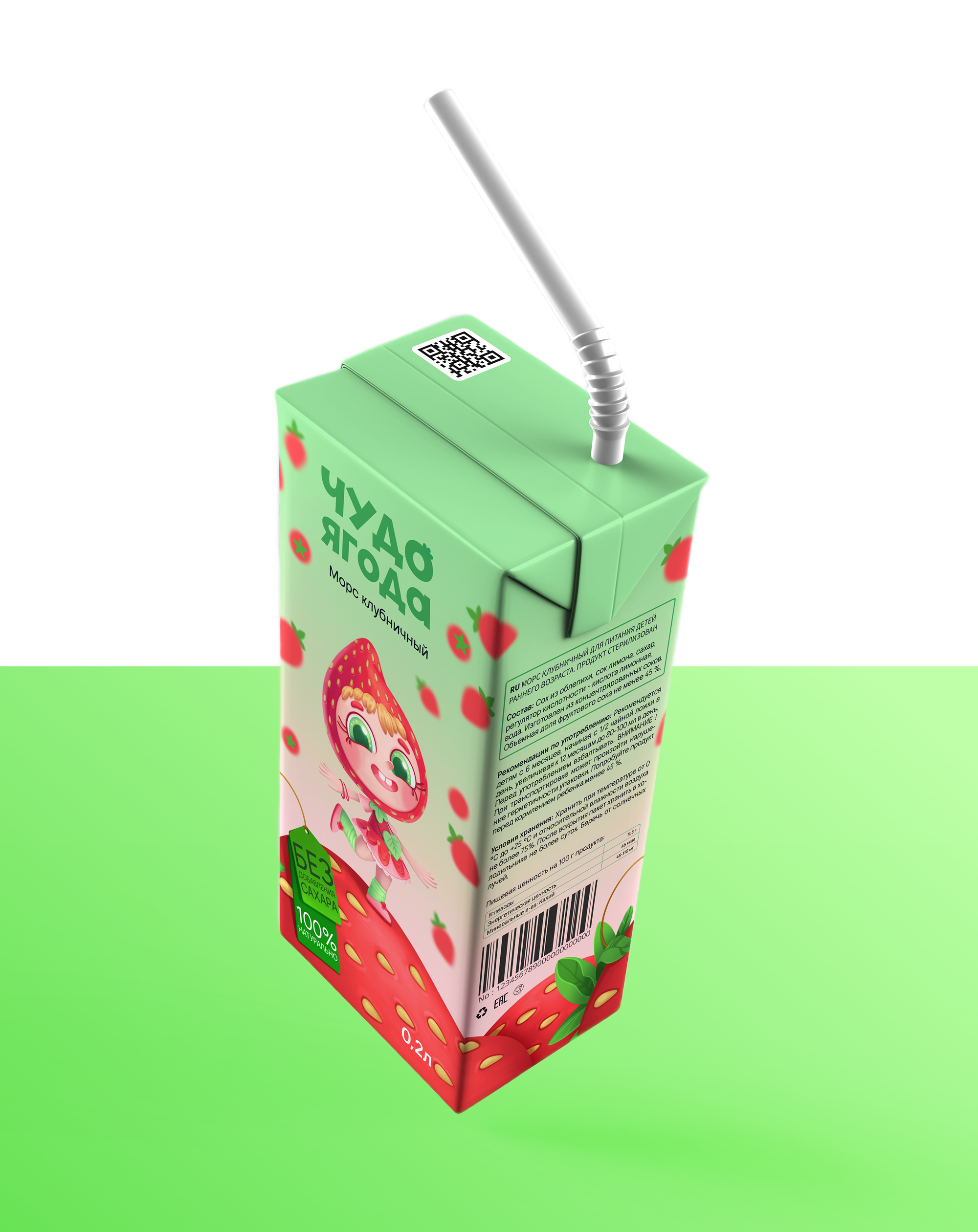 Разработка маскотов для бренда детских напитков "чудо-ягода" — Изображение №5 — Брендинг, Иллюстрация на Dprofile