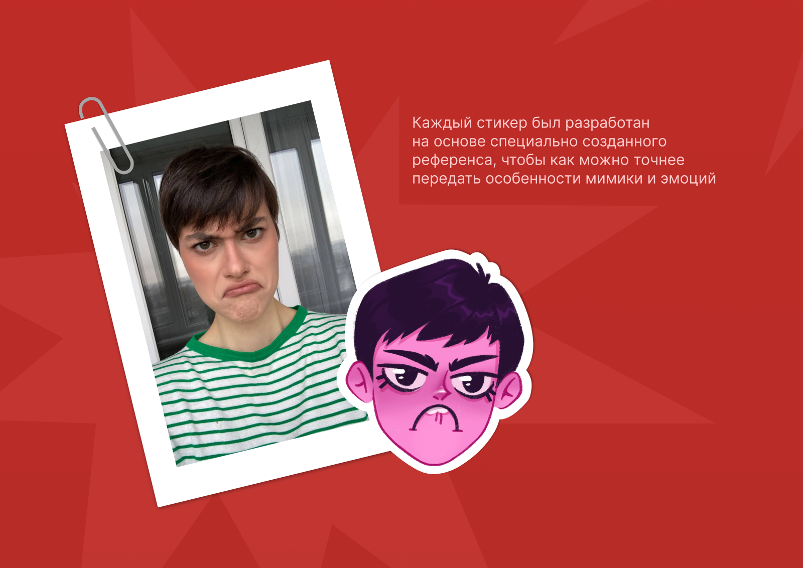 Персональный стикерпак — Изображение №7 — Иллюстрация на Dprofile