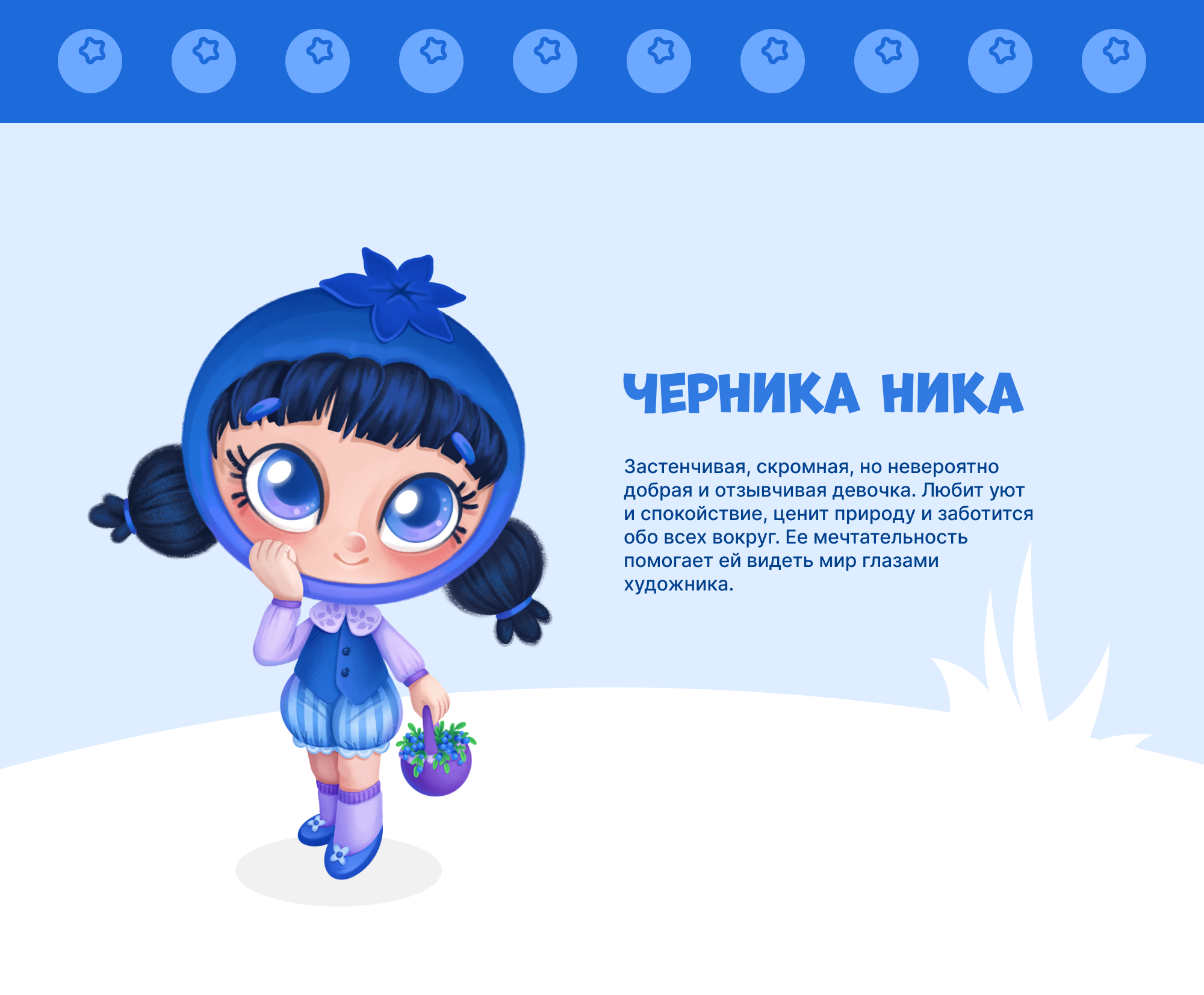 Разработка маскотов для бренда детских напитков "чудо-ягода" — Изображение №6 — Брендинг, Иллюстрация на Dprofile