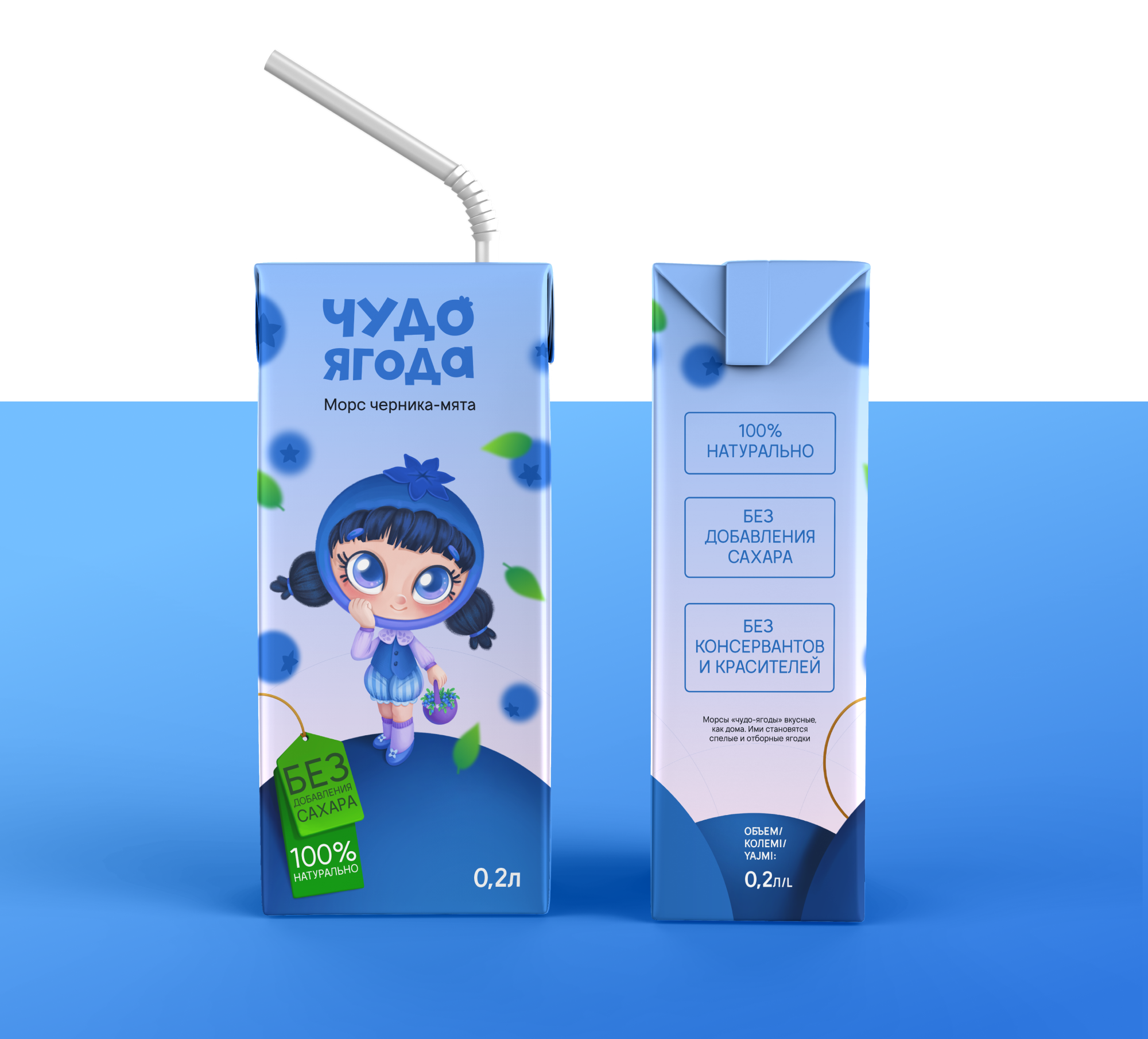 Разработка маскотов для бренда детских напитков "чудо-ягода" — Изображение №8 — Брендинг, Иллюстрация на Dprofile