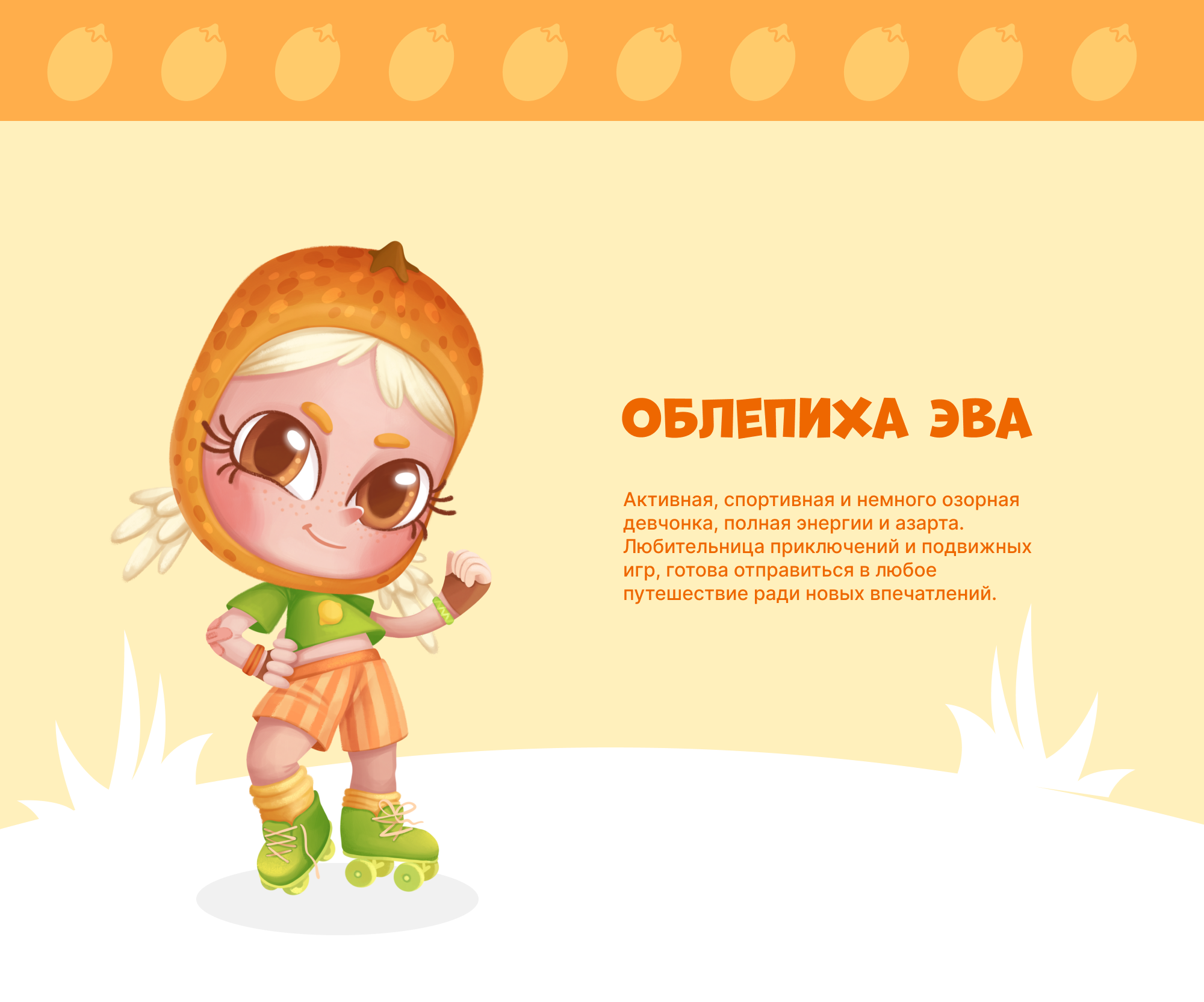 Разработка маскотов для бренда детских напитков "чудо-ягода" — Изображение №9 — Брендинг, Иллюстрация на Dprofile