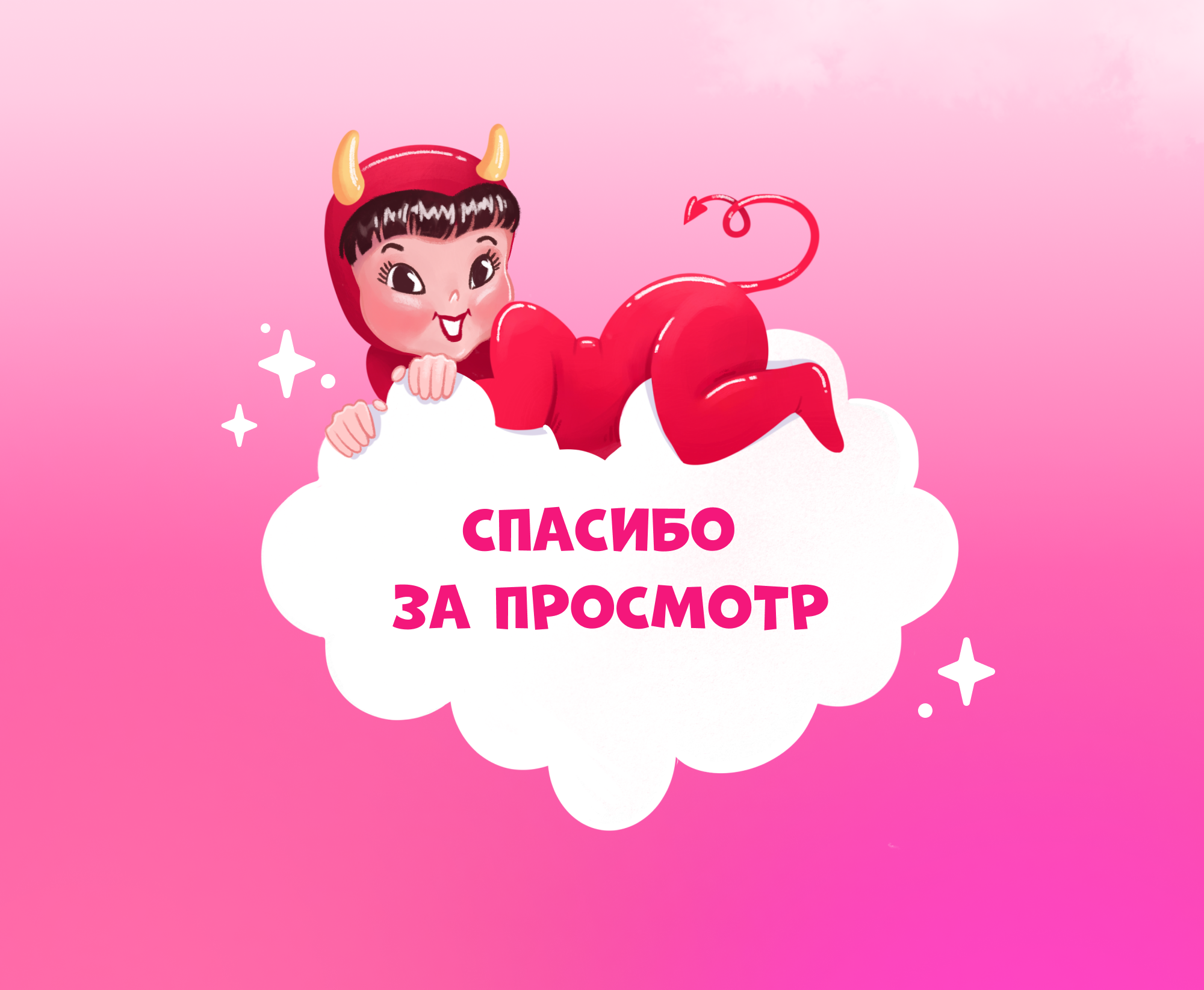 Дизайн и иллюстрация для шоколадной валентинки — Изображение №8 — Брендинг, Иллюстрация на Dprofile