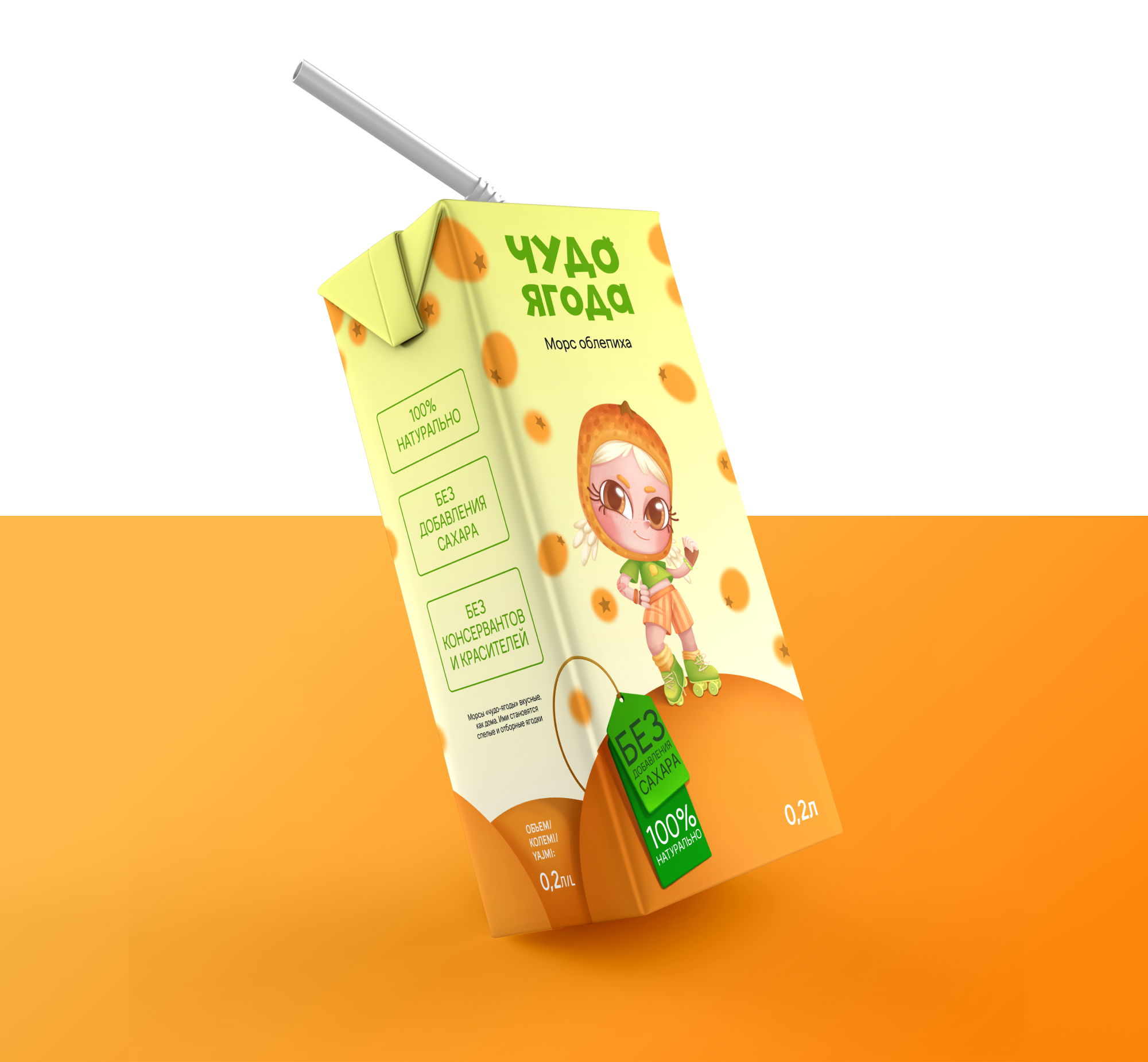 Разработка маскотов для бренда детских напитков "чудо-ягода" — Изображение №11 — Брендинг, Иллюстрация на Dprofile
