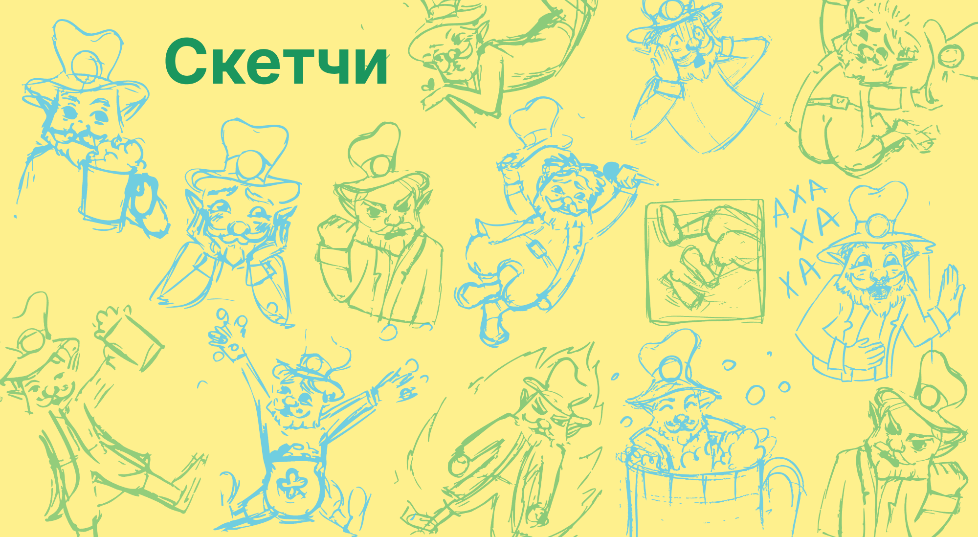 Стикерпак "Леприкон" — Изображение №4 — Иллюстрация на Dprofile