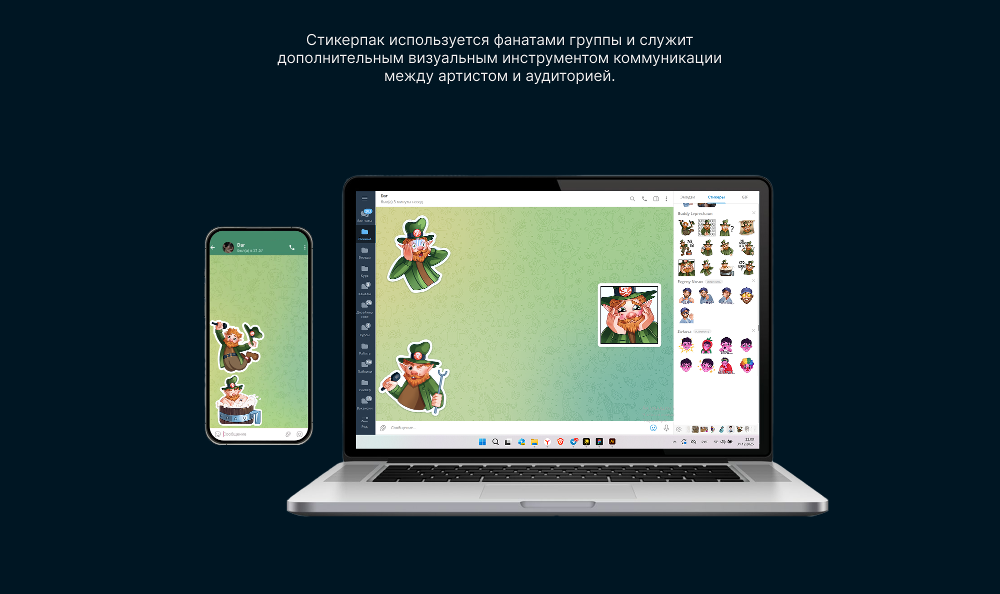 Стикерпак "Леприкон" — Изображение №12 — Иллюстрация на Dprofile