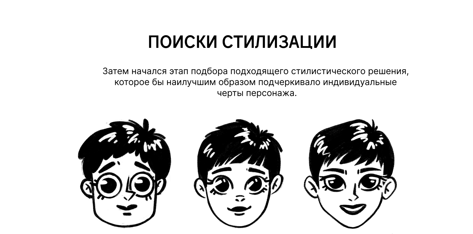 Персональный стикерпак — Изображение №3 — Иллюстрация на Dprofile