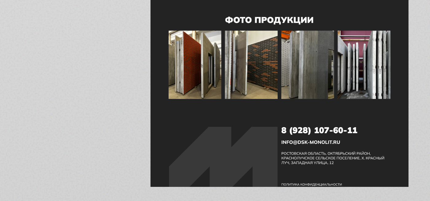 Монолит | дизайн сайта — Изображение №26 — Интерфейсы на Dprofile