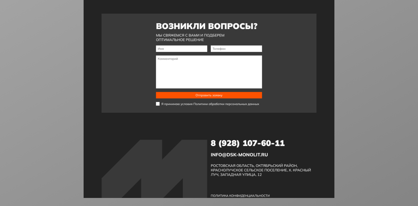 Монолит | дизайн сайта — Изображение №20 — Интерфейсы на Dprofile