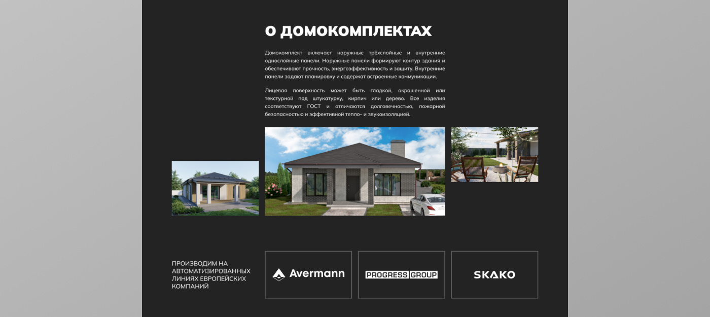 Монолит | дизайн сайта — Изображение №18 — Интерфейсы на Dprofile