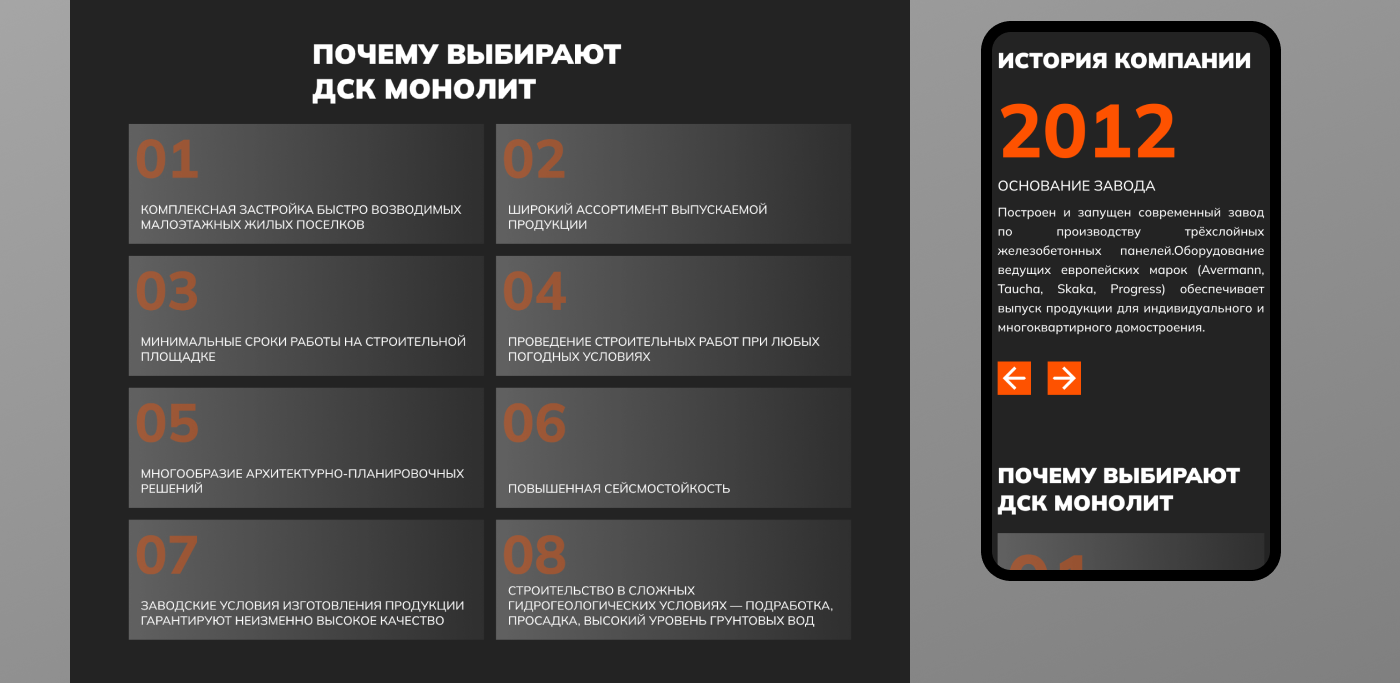 Монолит | дизайн сайта — Изображение №12 — Интерфейсы на Dprofile
