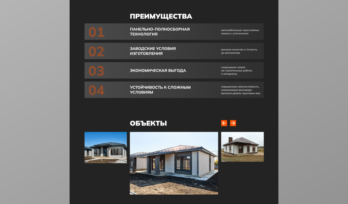 Монолит | дизайн сайта — Изображение №19 — Интерфейсы на Dprofile