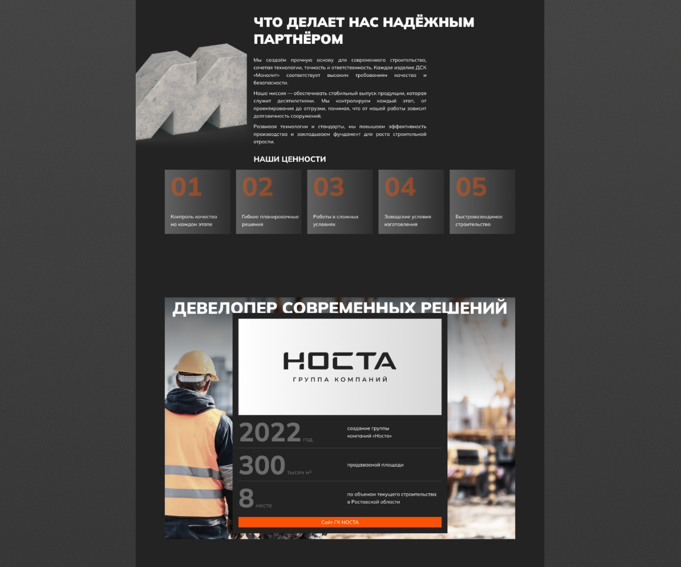 Монолит | дизайн сайта — Изображение №7 — Интерфейсы на Dprofile