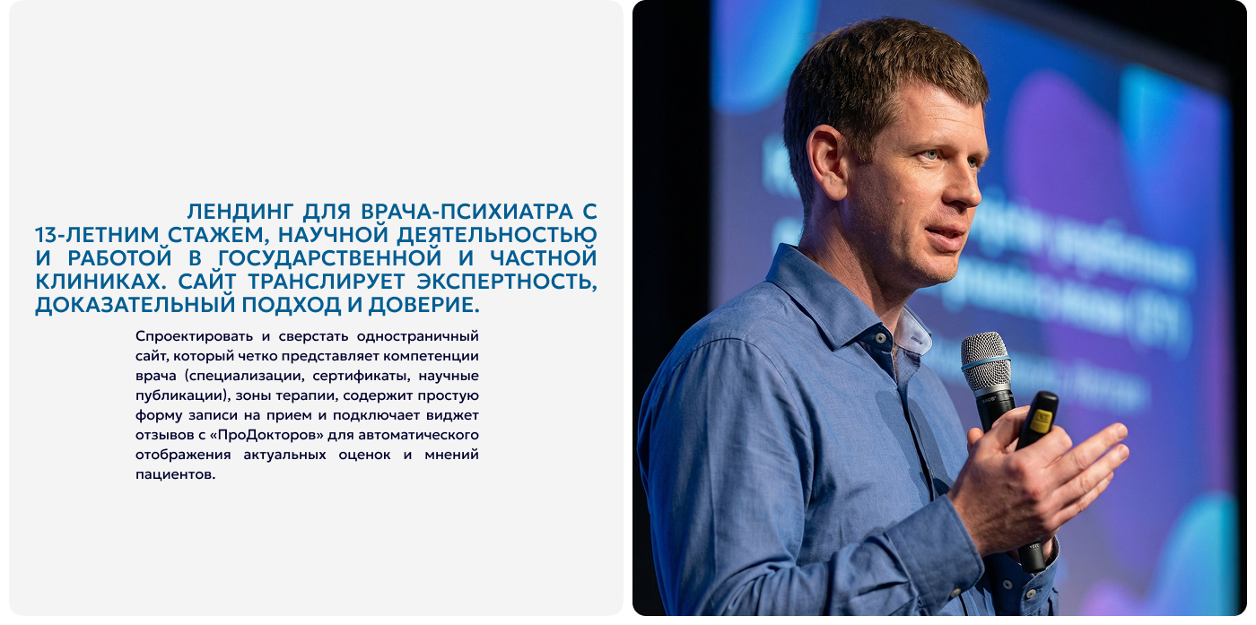 Евгений Дарьин, психиатр | Дизайн лендинга — Изображение №2 — Интерфейсы на Dprofile