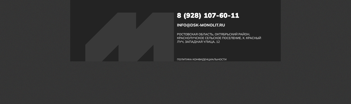 Монолит | дизайн сайта — Изображение №32 — Интерфейсы на Dprofile