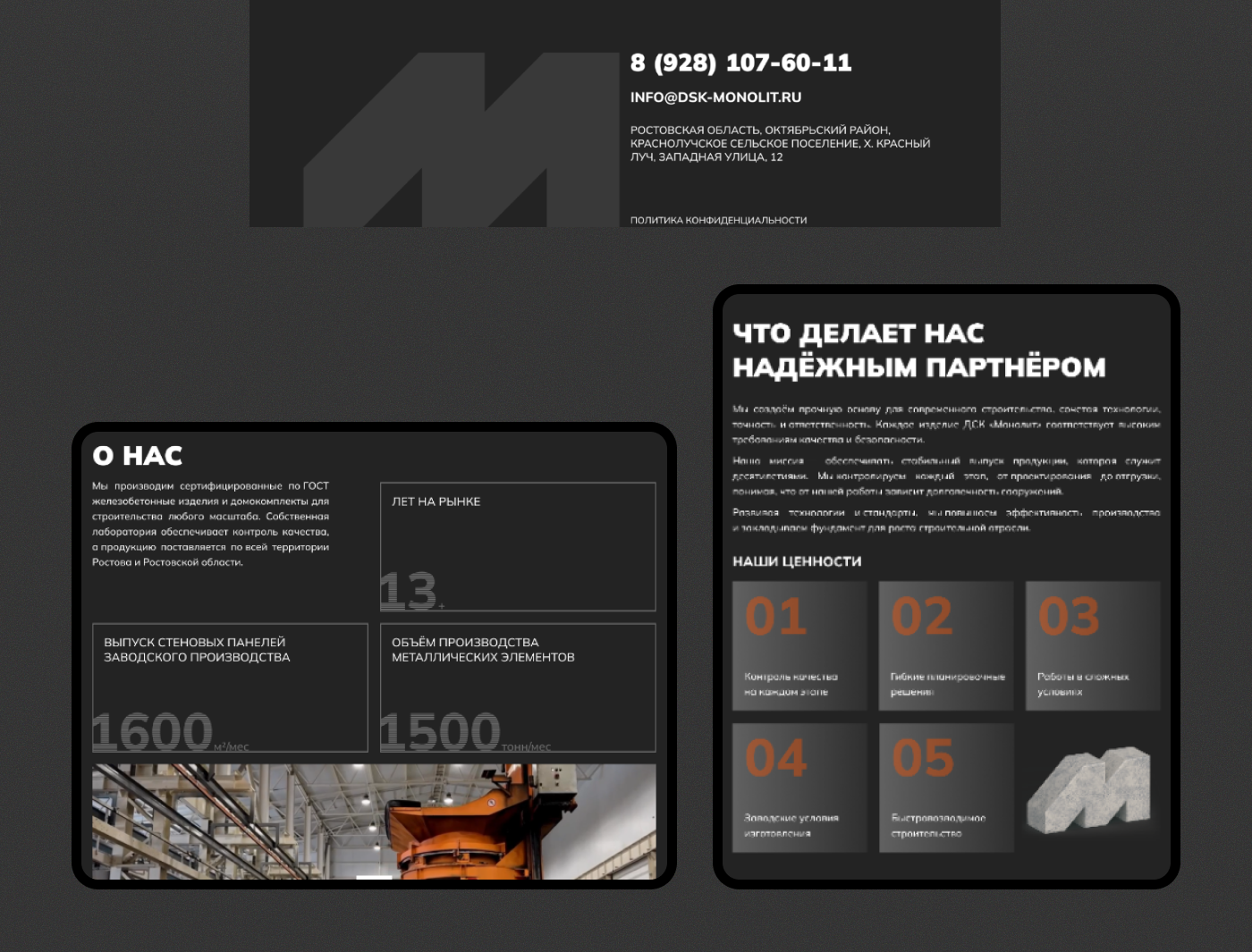 Монолит | дизайн сайта — Изображение №8 — Интерфейсы на Dprofile