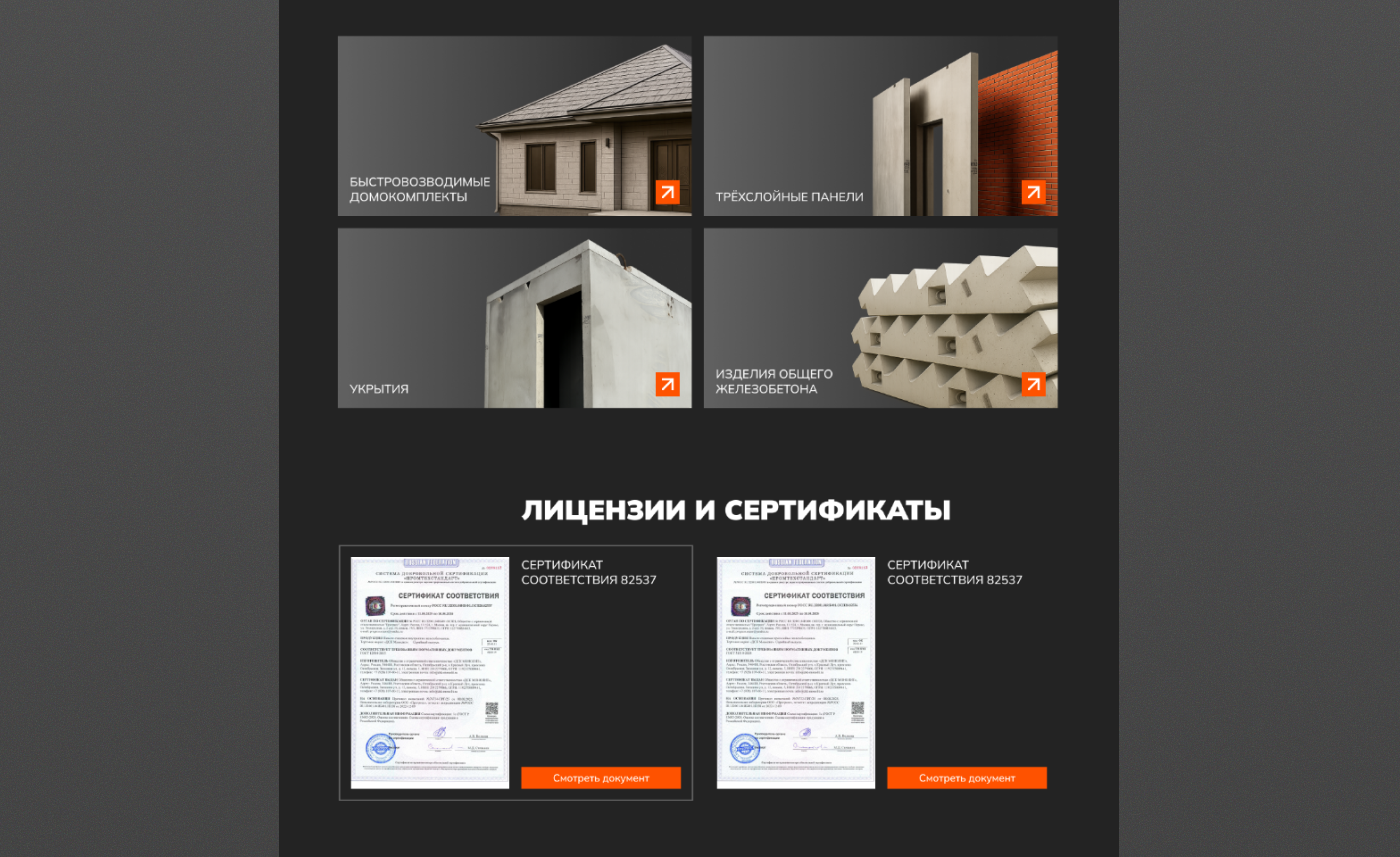 Монолит | дизайн сайта — Изображение №6 — Интерфейсы на Dprofile