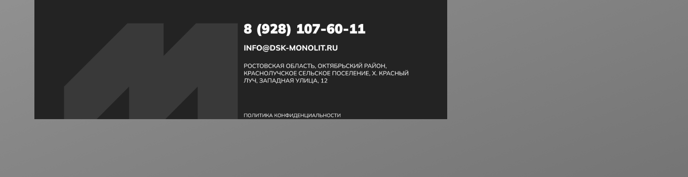 Монолит | дизайн сайта — Изображение №13 — Интерфейсы на Dprofile