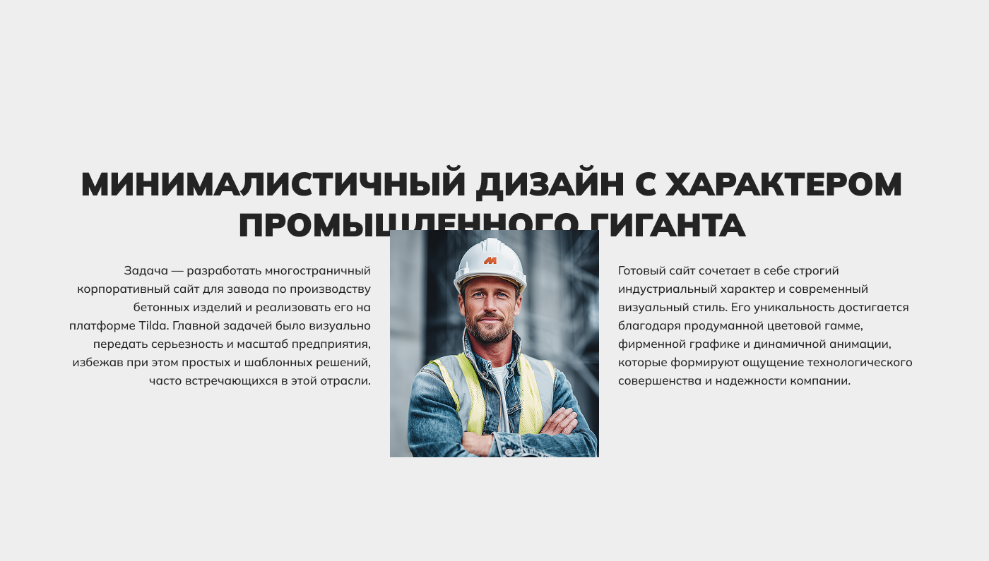 Монолит | дизайн сайта — Изображение №2 — Интерфейсы на Dprofile