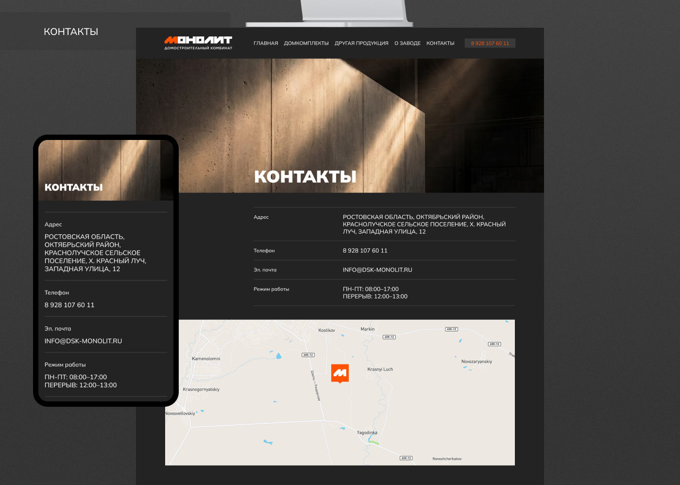 Монолит | дизайн сайта — Изображение №31 — Интерфейсы на Dprofile