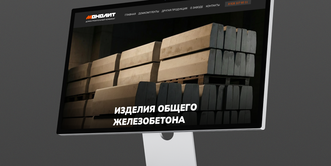 Монолит | дизайн сайта — Изображение №30 — Интерфейсы на Dprofile