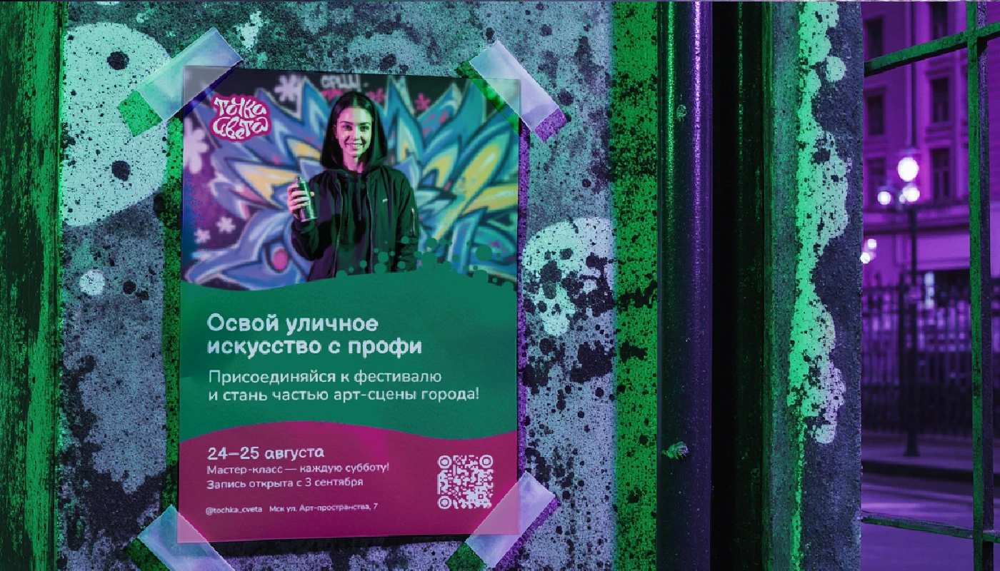 Фирменный стиль «Точка Цвета» — Изображение №32 — Брендинг, Графика на Dprofile