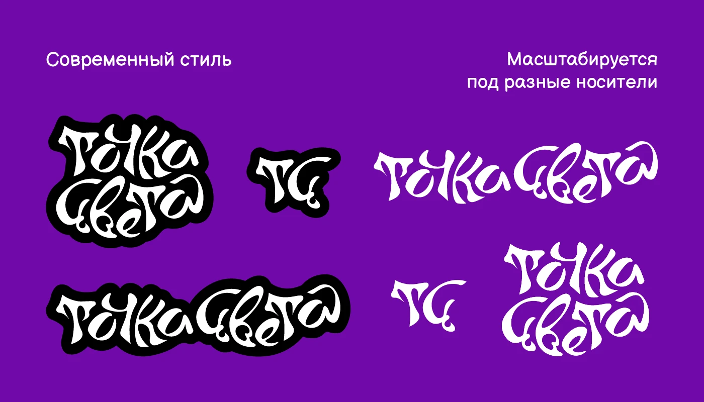 Фирменный стиль «Точка Цвета» — Изображение №11 — Брендинг, Графика на Dprofile