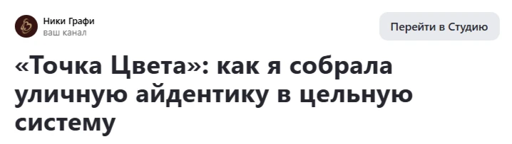 Фирменный стиль «Точка Цвета» — Изображение №33 — Брендинг, Графика на Dprofile