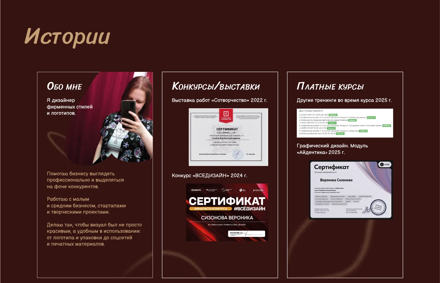 Персональный брендинг ВС — Изображение №12 — Брендинг, Анимация на Dprofile