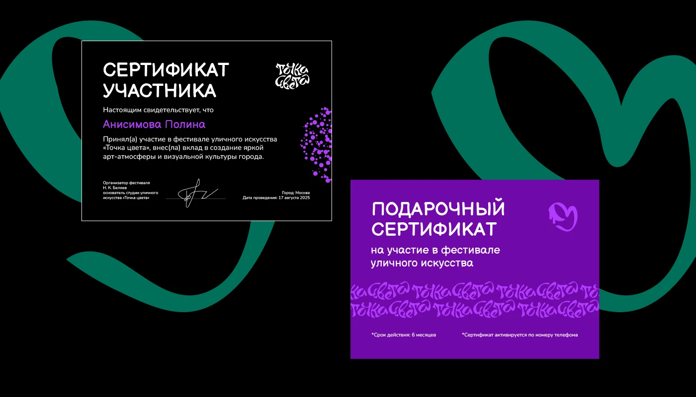 Фирменный стиль «Точка Цвета» — Изображение №19 — Брендинг, Графика на Dprofile