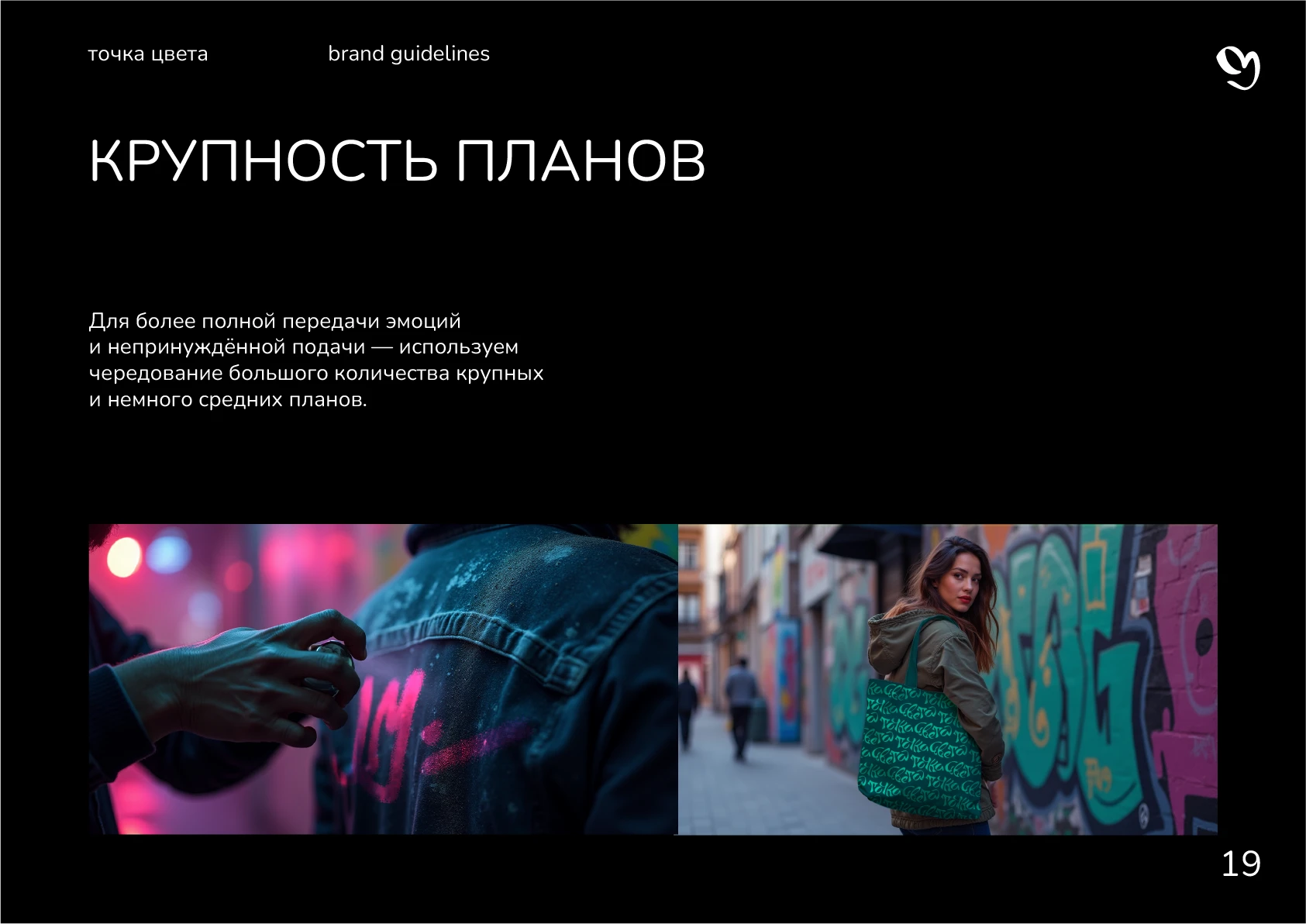 Гайдлайн для студии "Точка цвета" — Изображение №21 — Брендинг, Графика на Dprofile