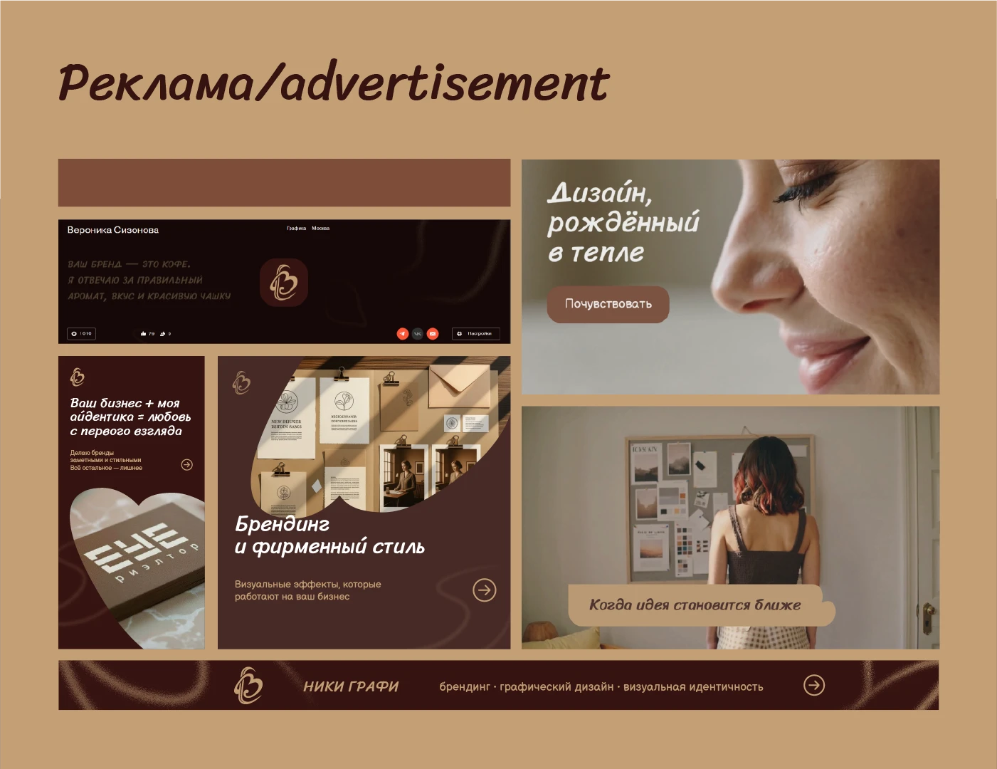 Персональный брендинг ВС — Изображение №5 — Брендинг, Анимация на Dprofile