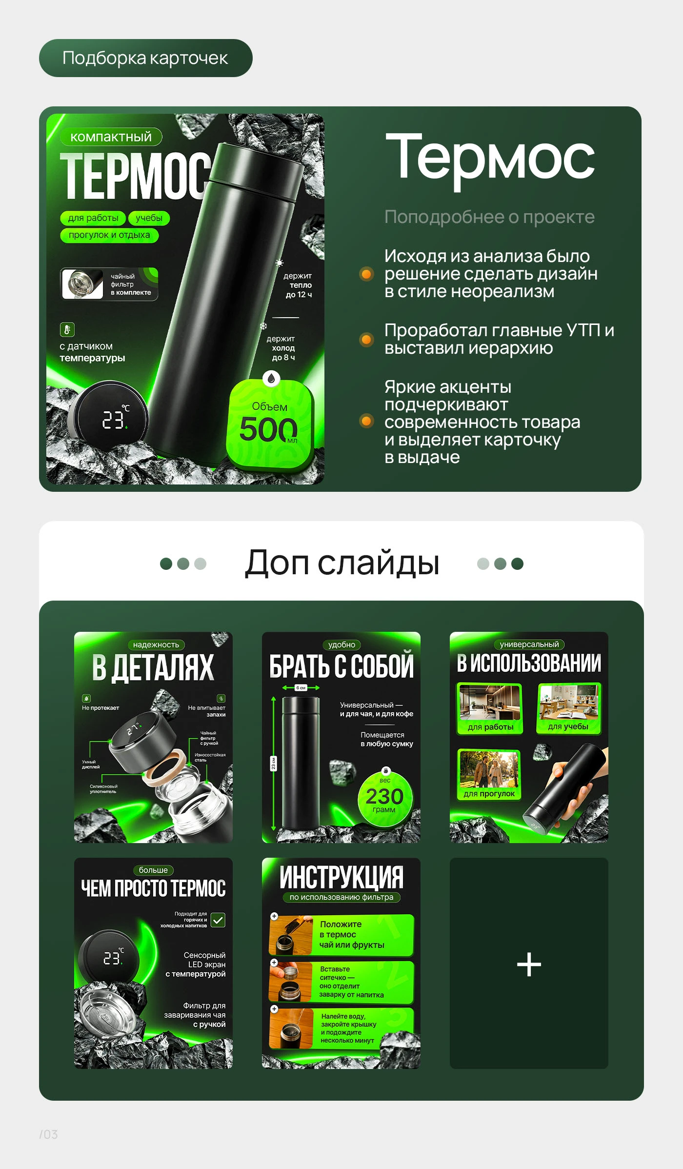 Дизайн, инфографика для маркетплейсов — Изображение №3 — Маркетинг на Dprofile