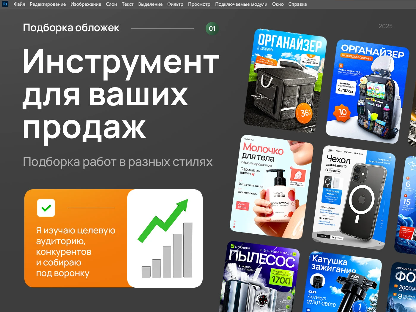 Дизайн, инфографика для маркетплейсов — Изображение №1 — Маркетинг на Dprofile