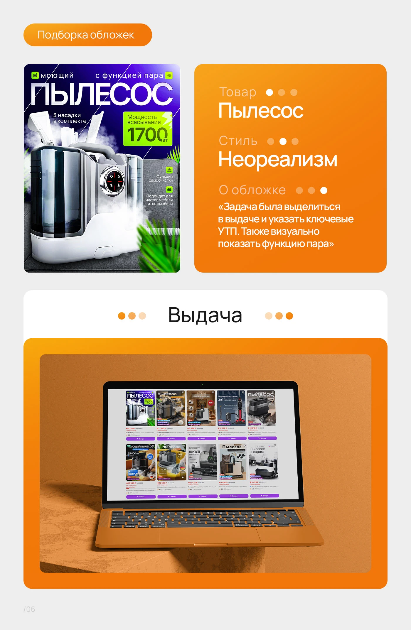 Дизайн, инфографика для маркетплейсов — Изображение №6 — Маркетинг на Dprofile