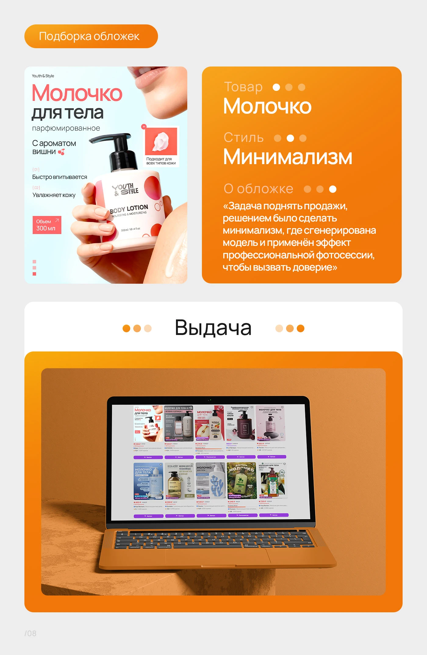 Дизайн, инфографика для маркетплейсов — Изображение №8 — Маркетинг на Dprofile