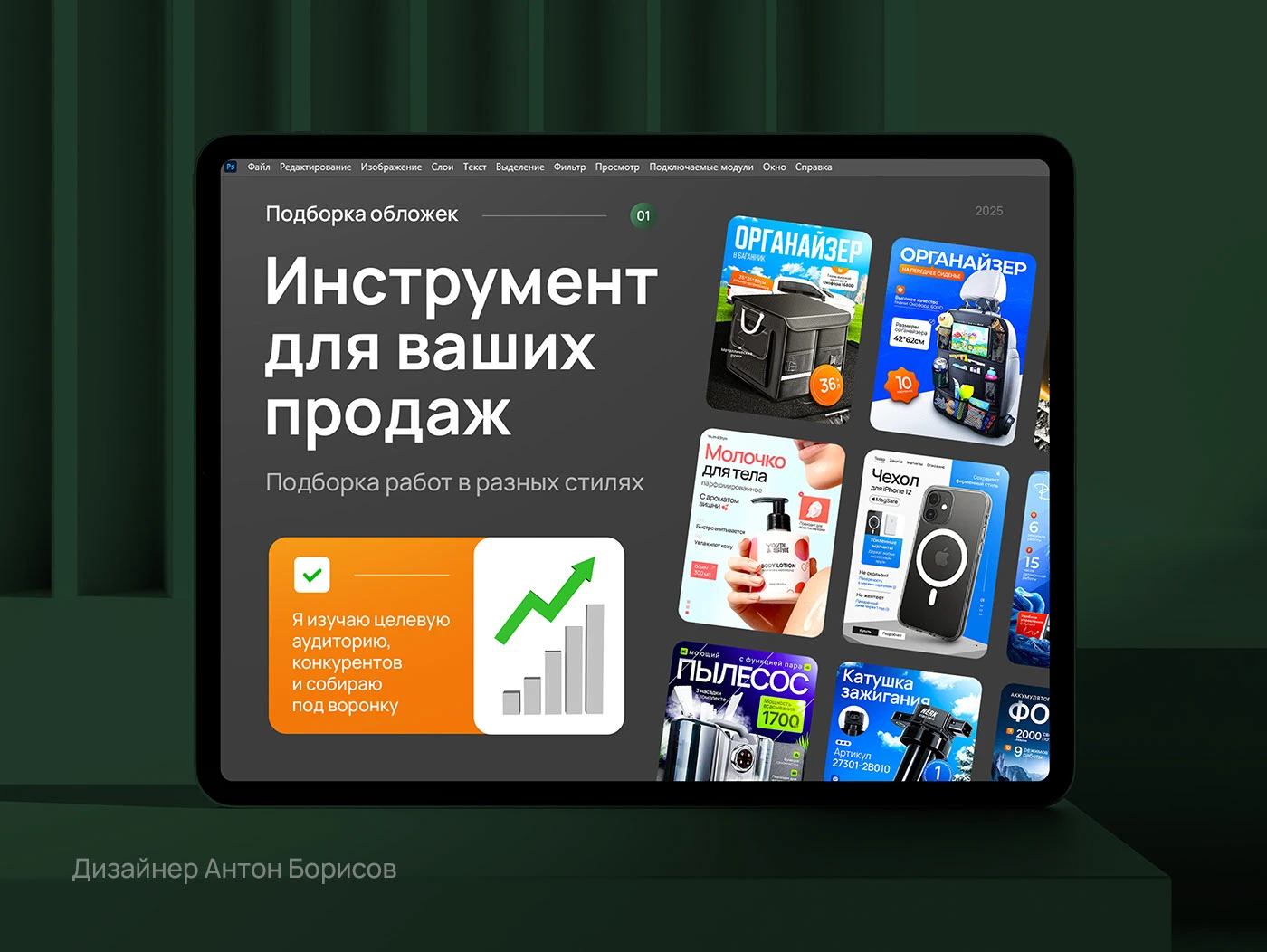 Дизайн, инфографика для маркетплейсов — Изображение №11 — Маркетинг на Dprofile