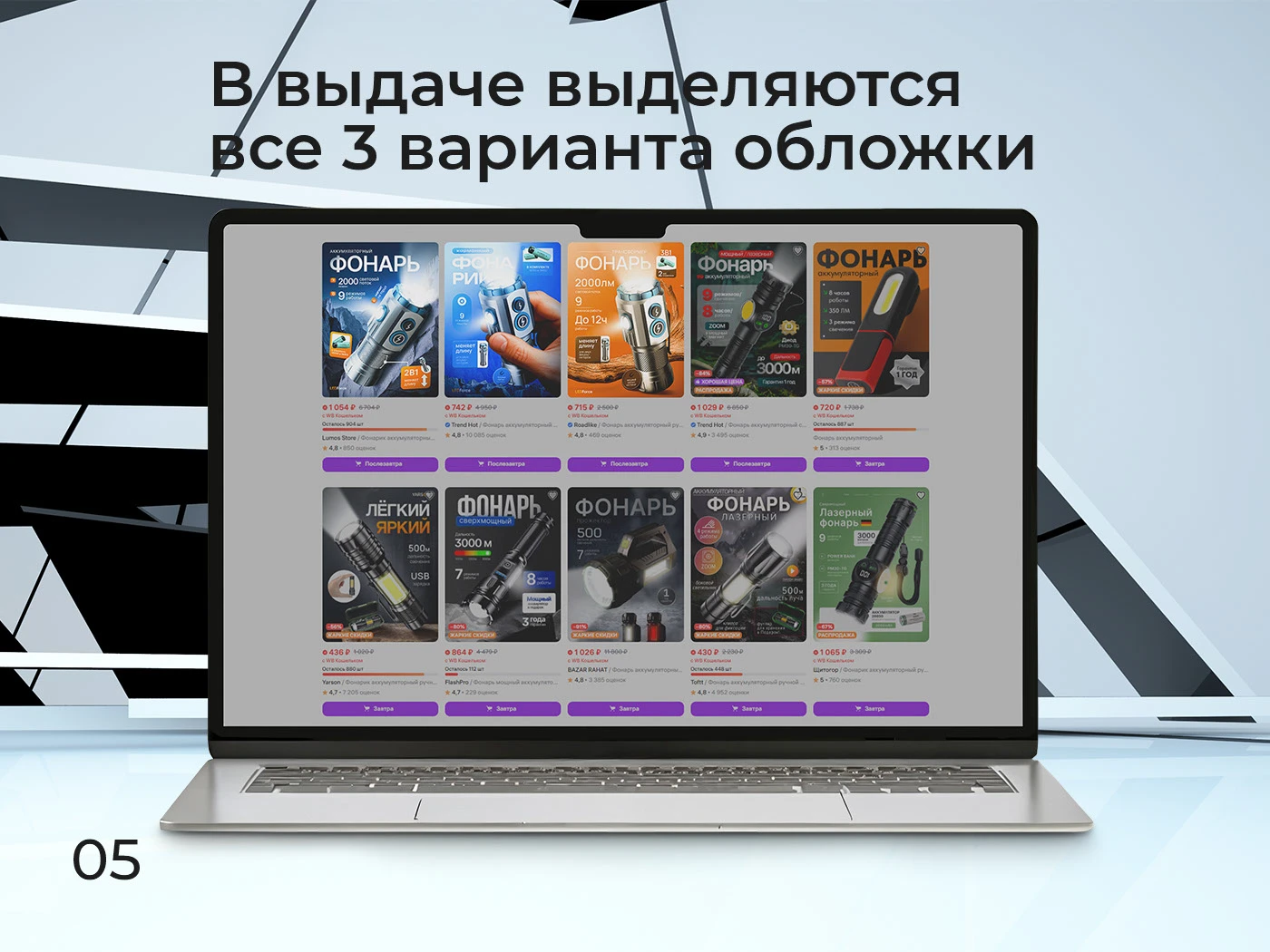 Дизайн, инфографика для маркетплейсов — Изображение №4 — Графика на Dprofile