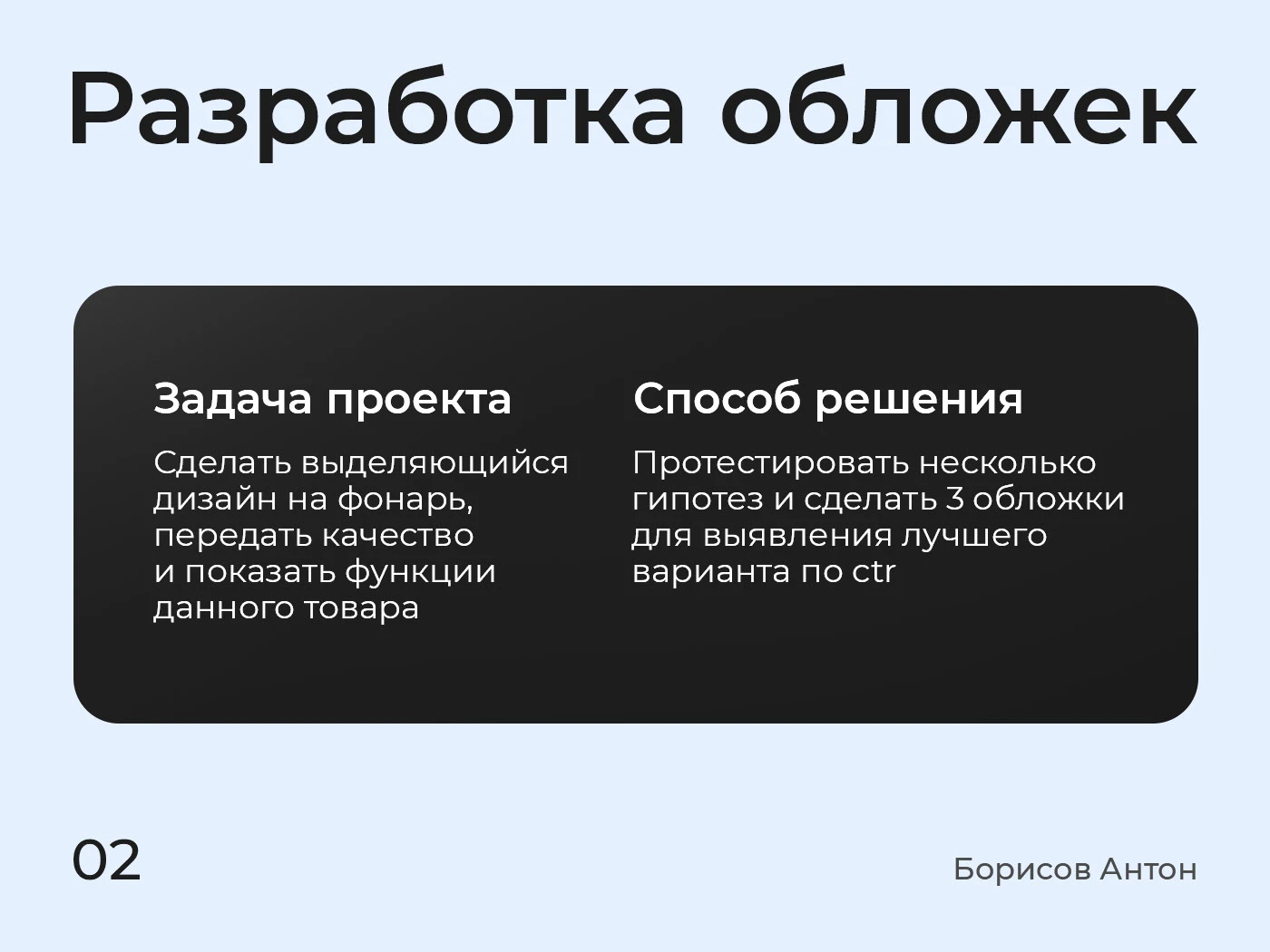 Дизайн, инфографика для маркетплейсов — Изображение №2 — Графика на Dprofile