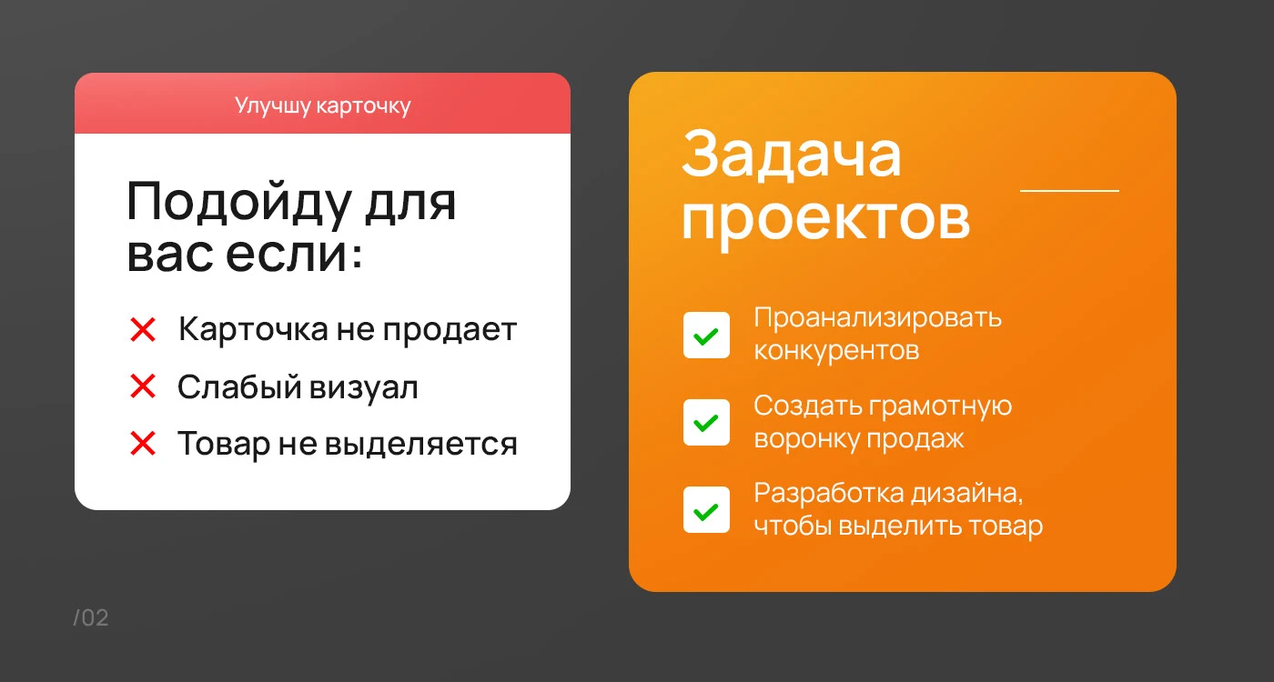 Дизайн, инфографика для маркетплейсов — Изображение №2 — Маркетинг на Dprofile