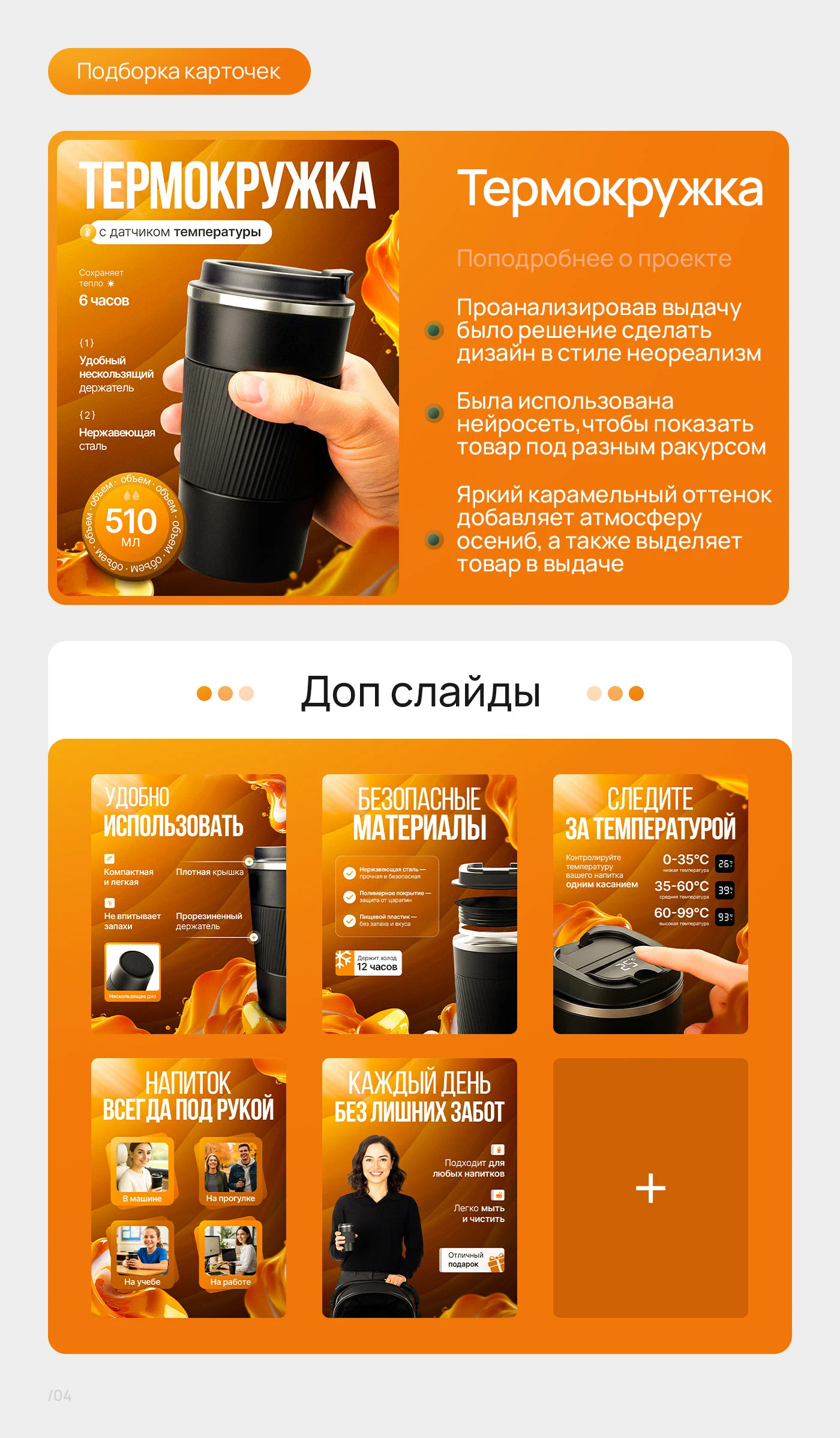 Дизайн, инфографика для маркетплейсов — Изображение №4 — Маркетинг на Dprofile